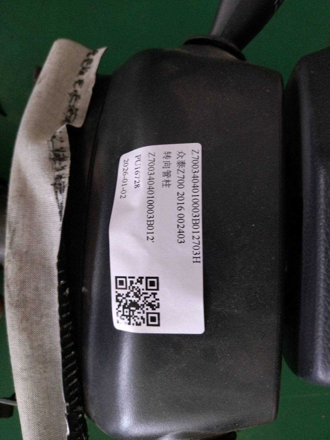 Z7003404010003B012703H 转向管柱