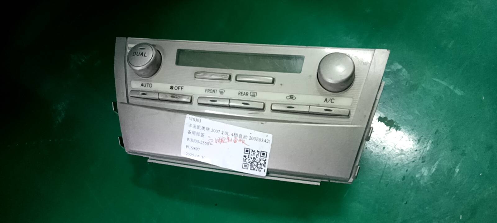 5590006241 空调控制器