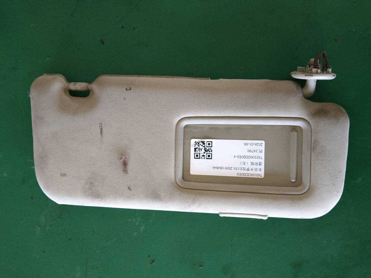 7431002D20E0 遮阳板(右)