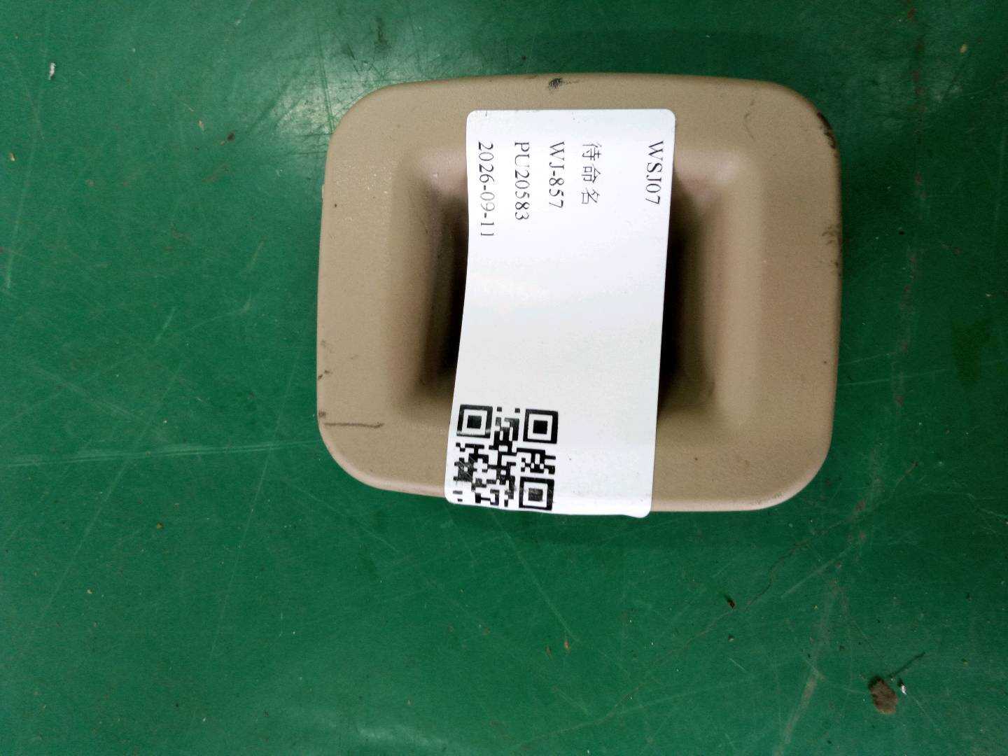 A16492463378N84 护盖