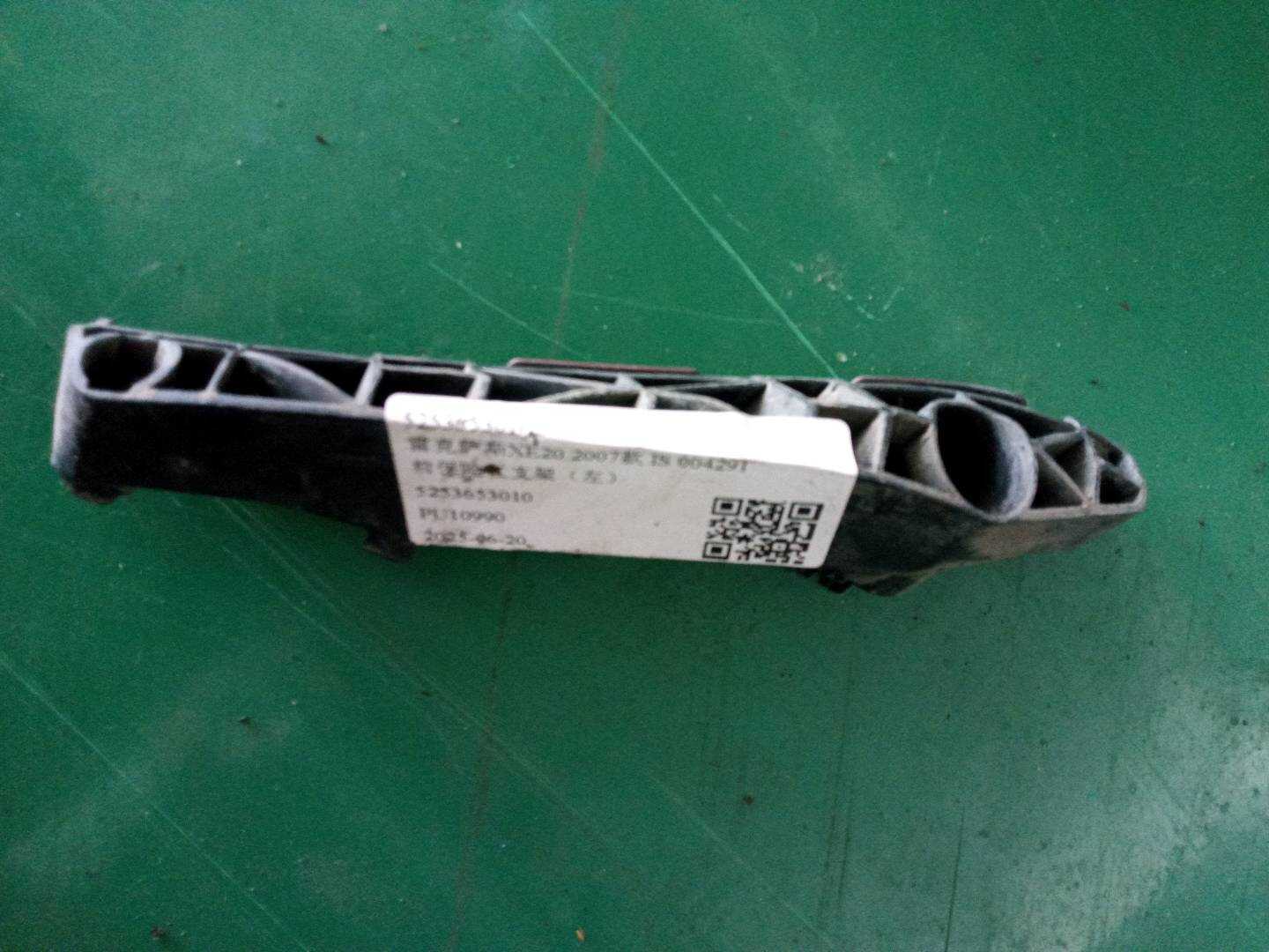 5253653010 前保险杠支架(左)