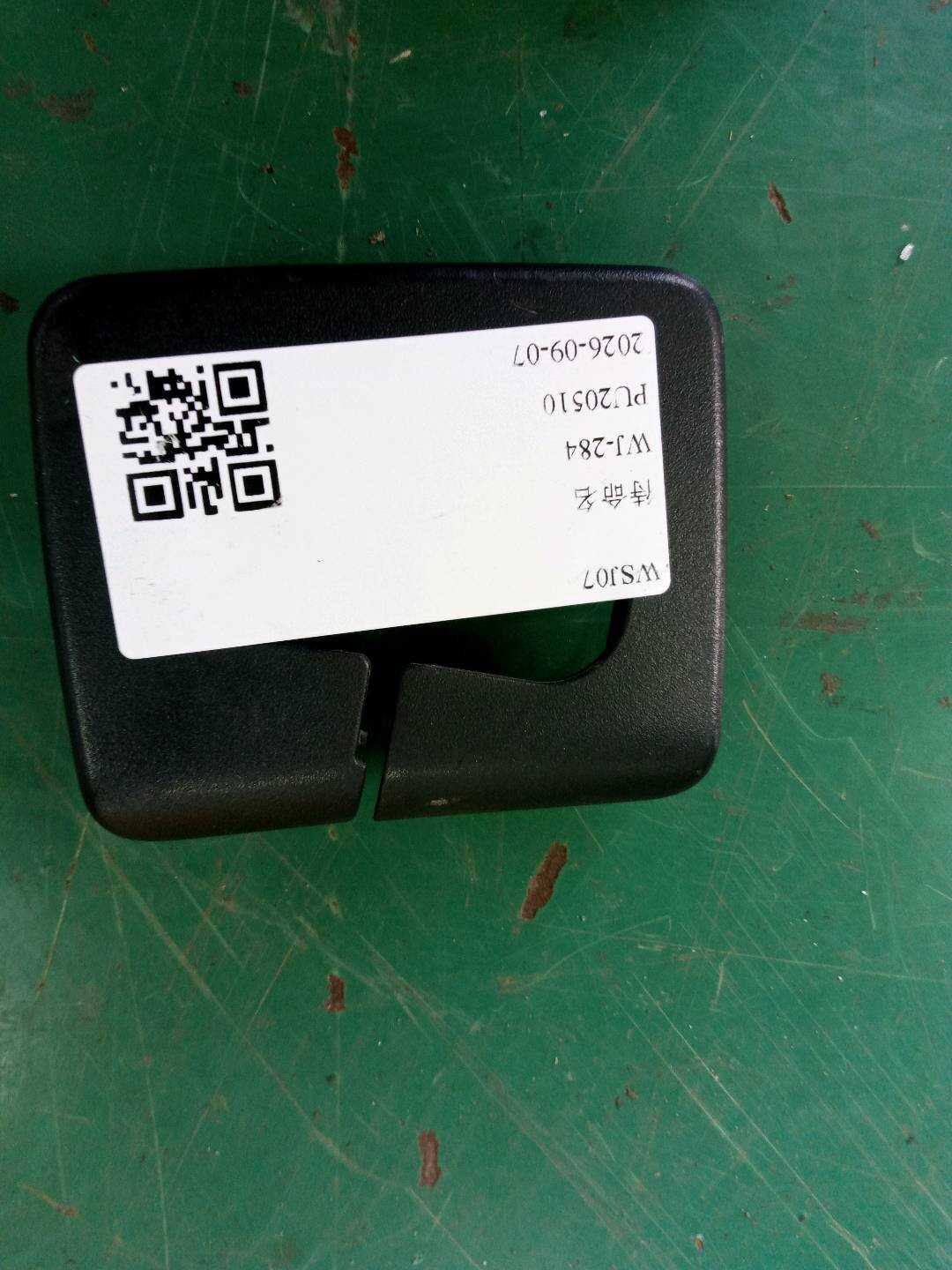 A16492407379051 护盖
