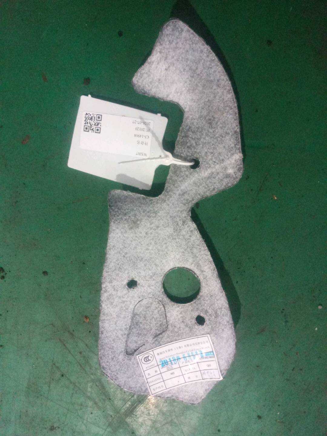 A2536829600 减震装置
