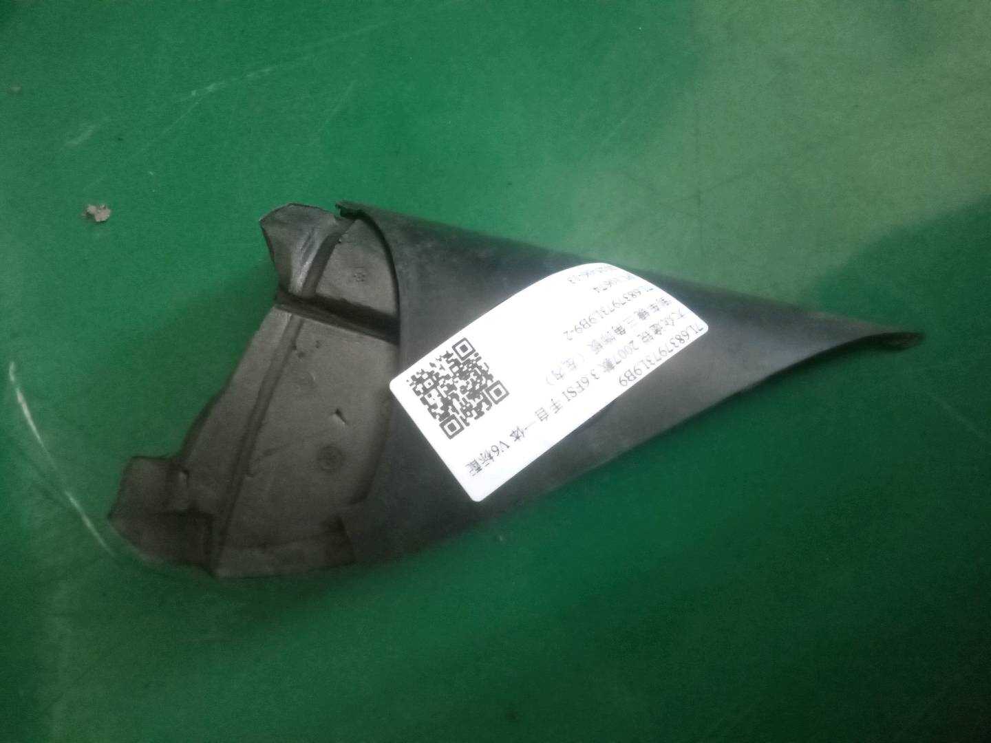 7L6837973L9B9 倒车镜三角饰板（左内）