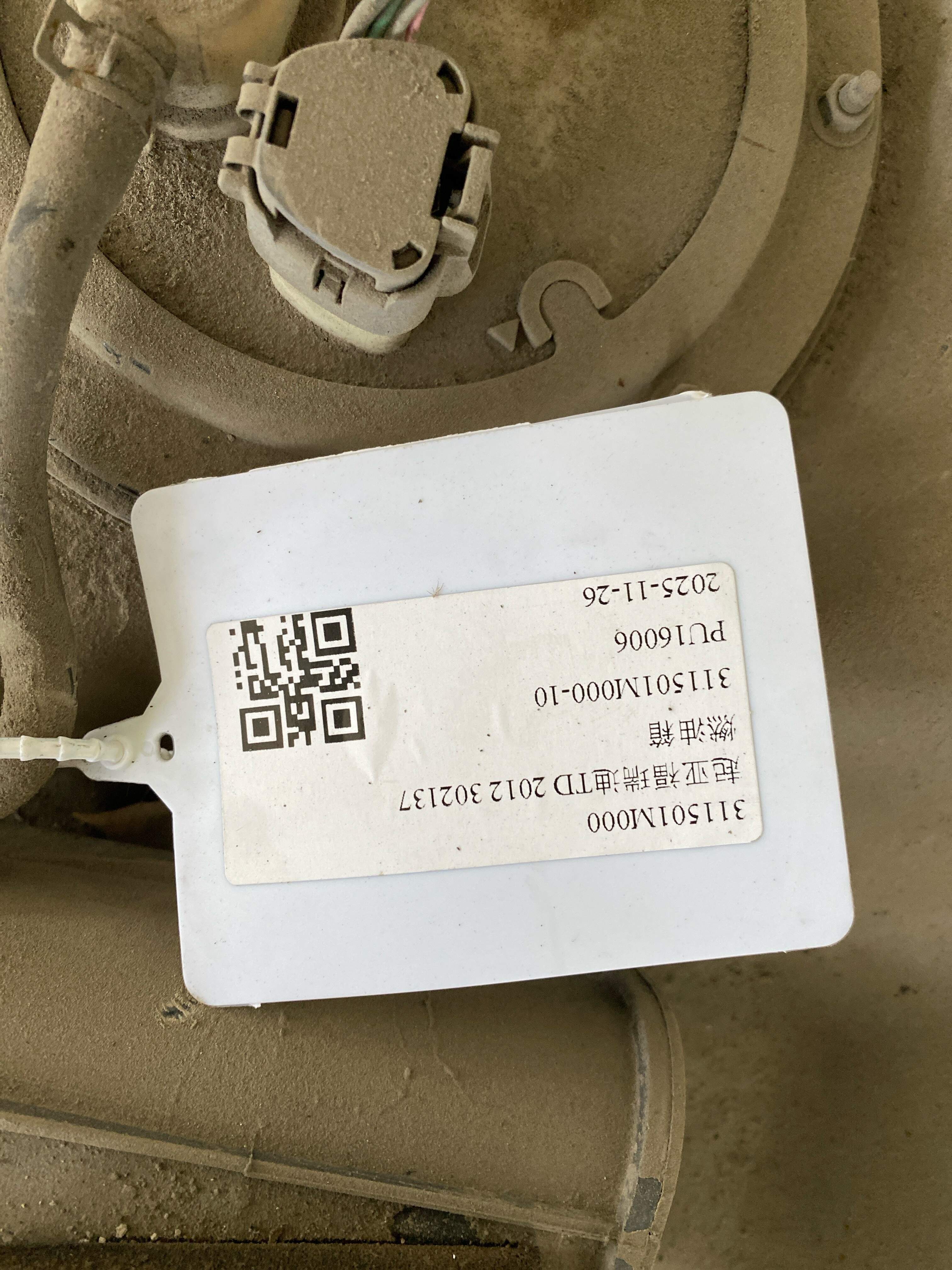 311501M000 燃油箱