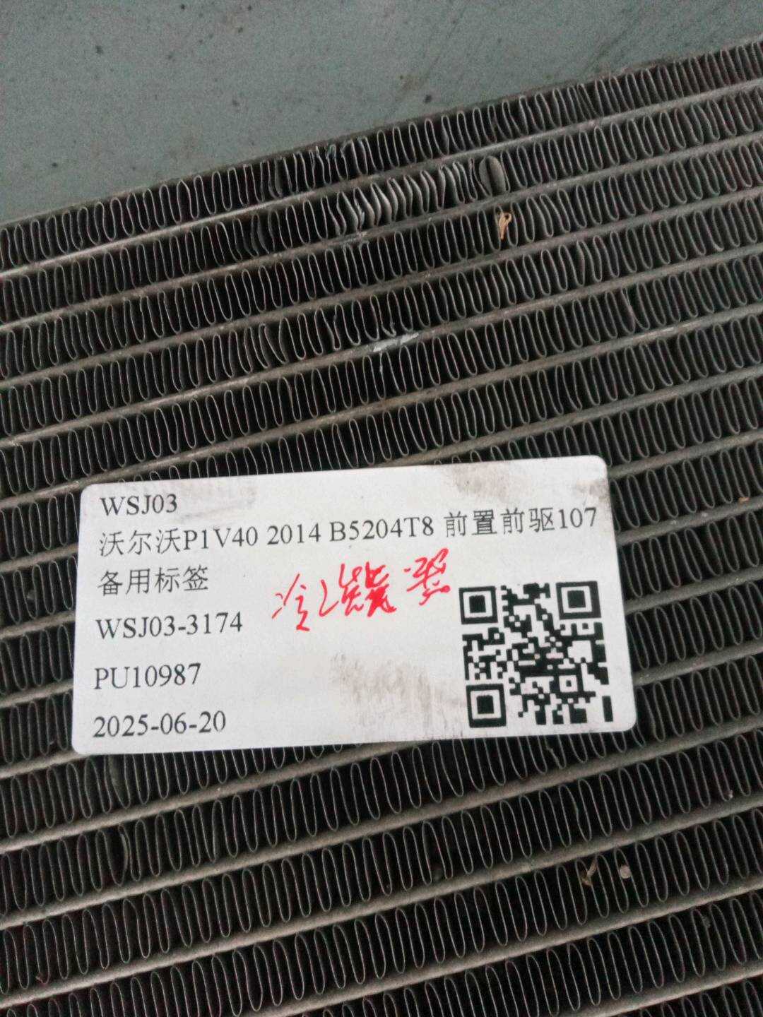 31274157 Condenser