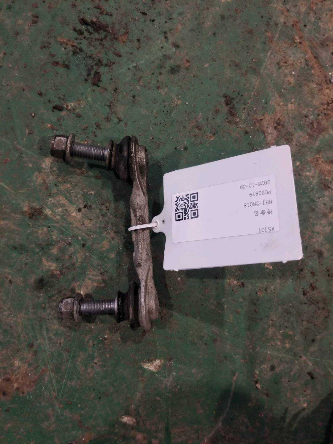 F2GC5C486AXB Rear Sway Bar End Link, Left