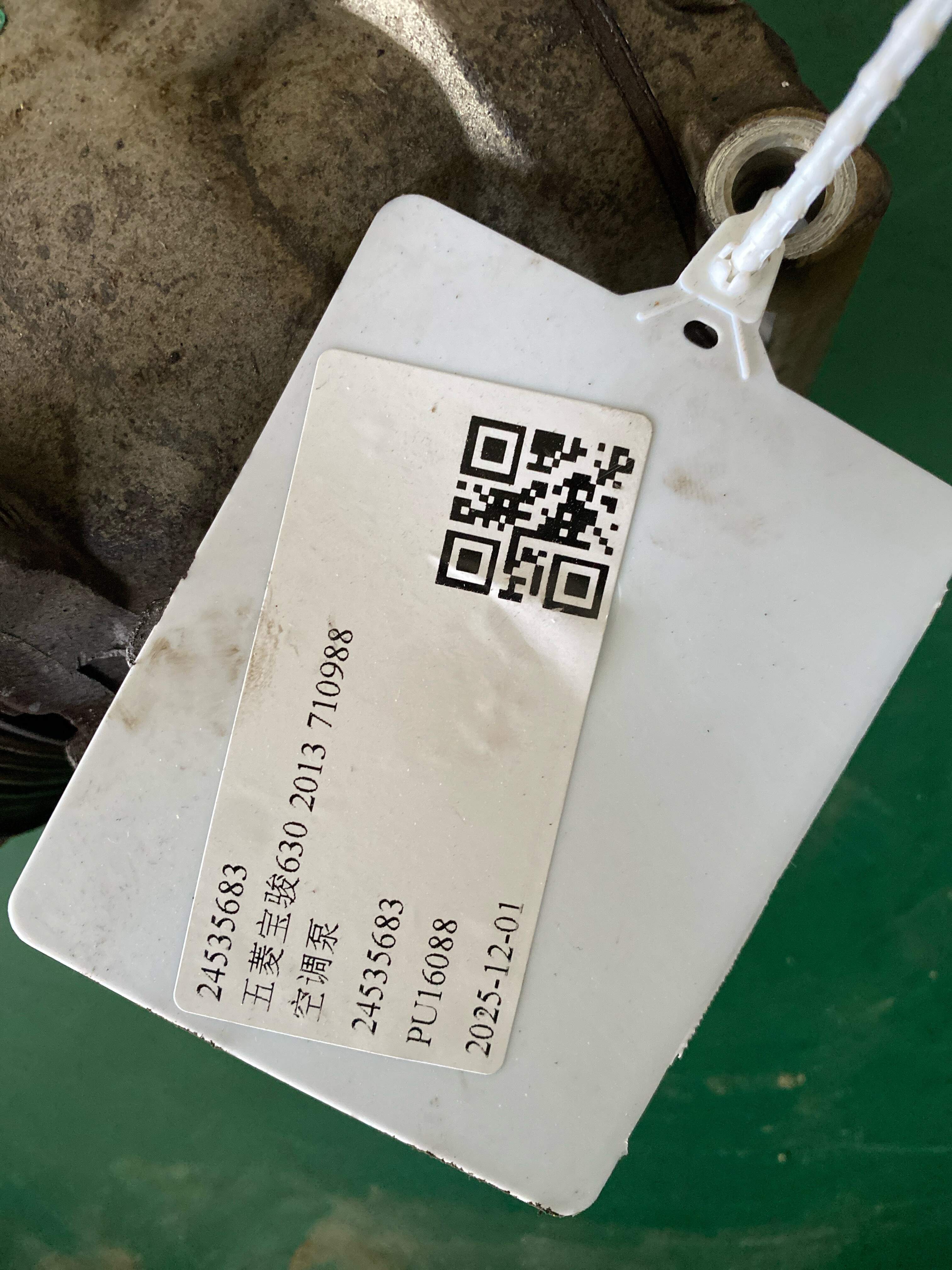 24535683 A/C Compressor