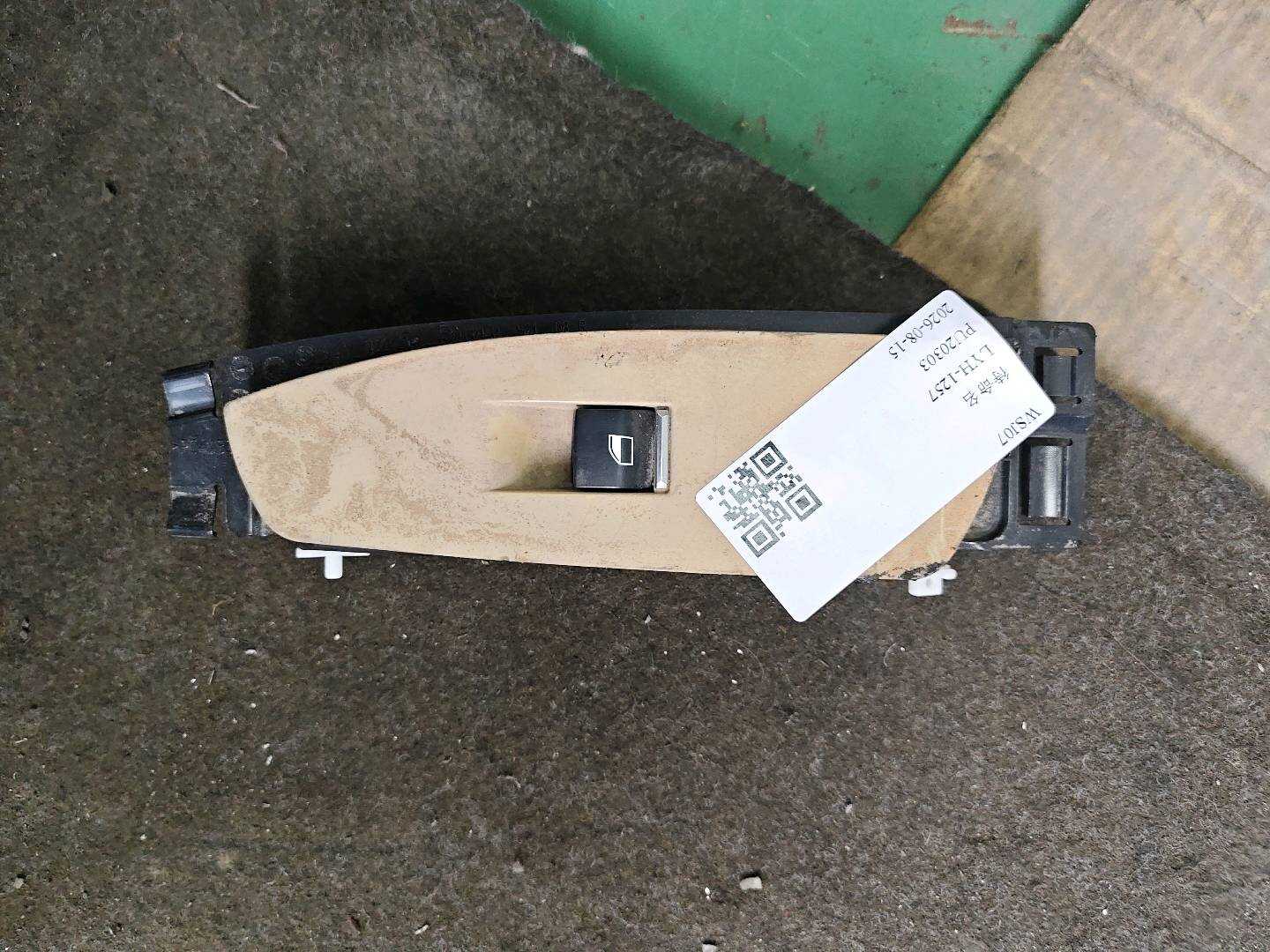 61319241942 前门玻璃升降开关(右)