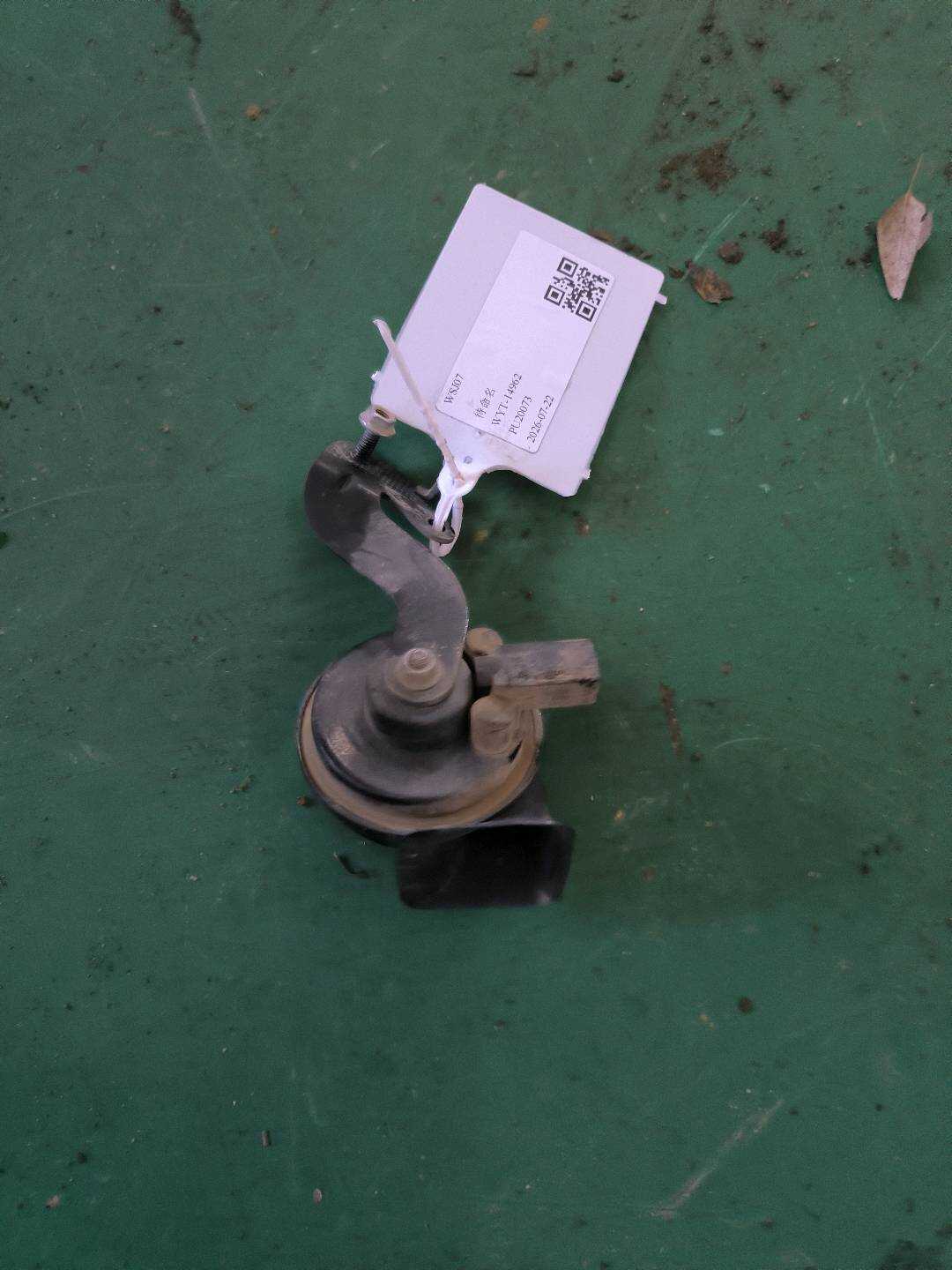 L8WD951223 高音喇叭