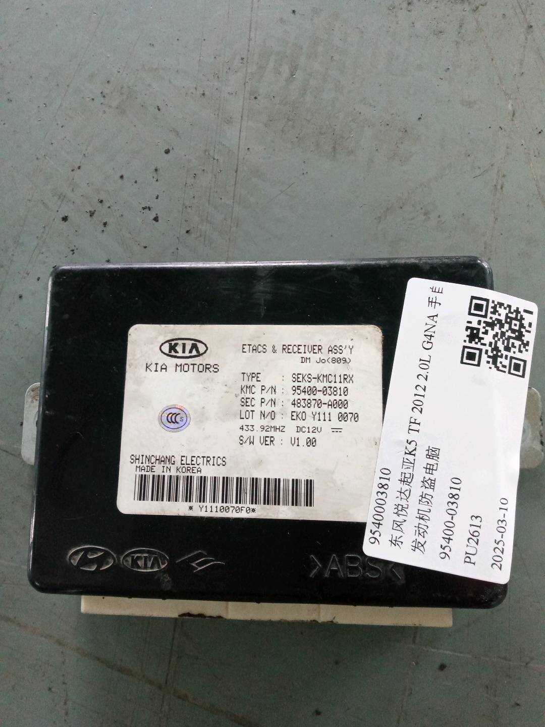 9540003810 Engine Immobilizer Control Unit