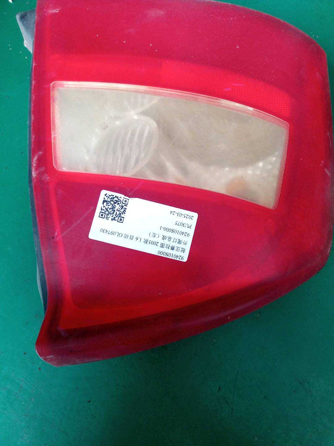 924010S000 外尾灯总成(右)
