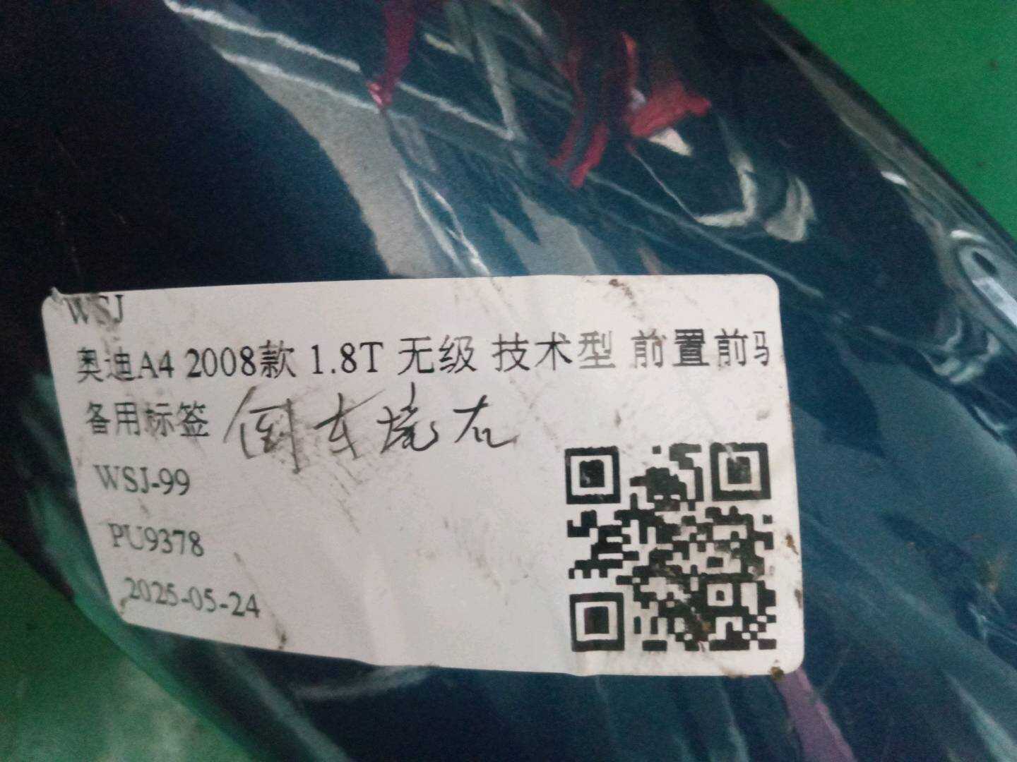L8E0857536D 倒车镜右