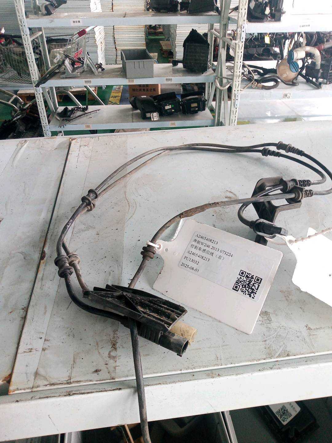A2465408213 前刹车感应线线束
