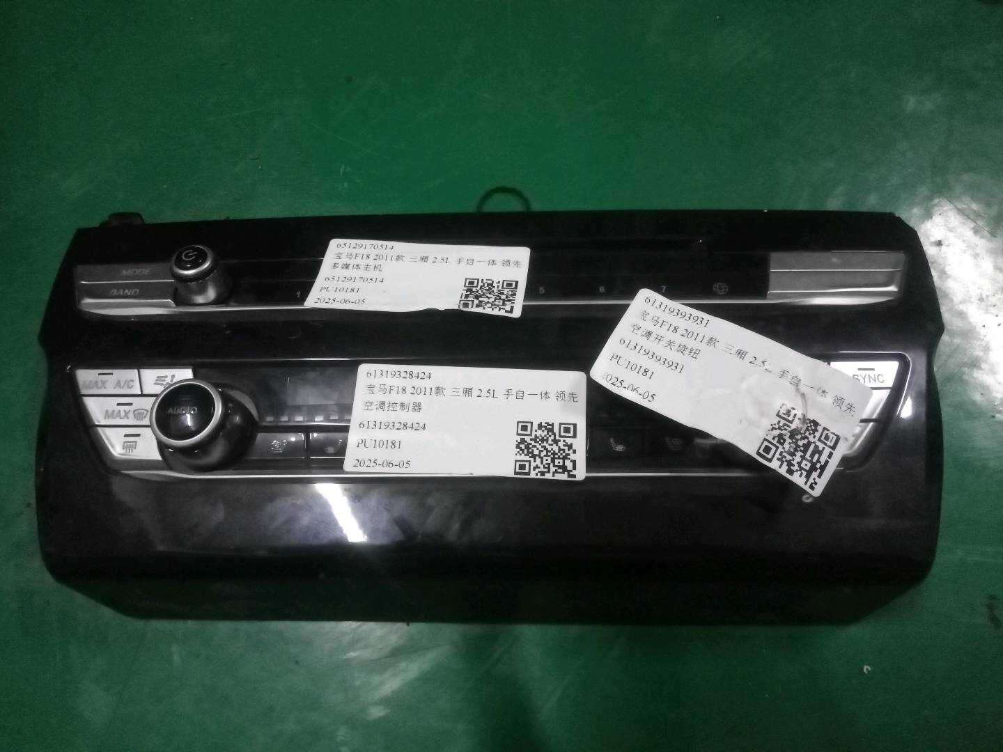 61319328424 空调控制器