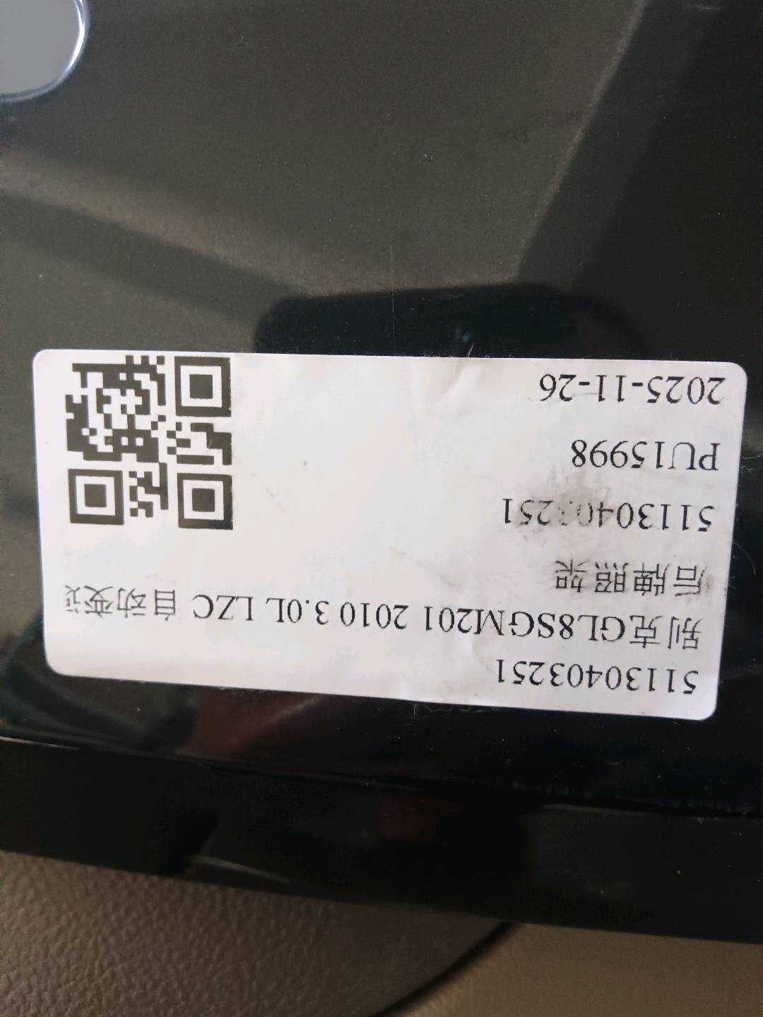 51130403251 后牌照架