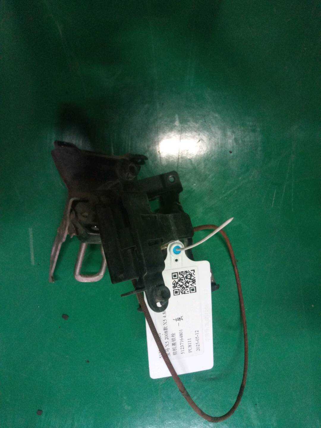 51237164801 前机盖锁栓