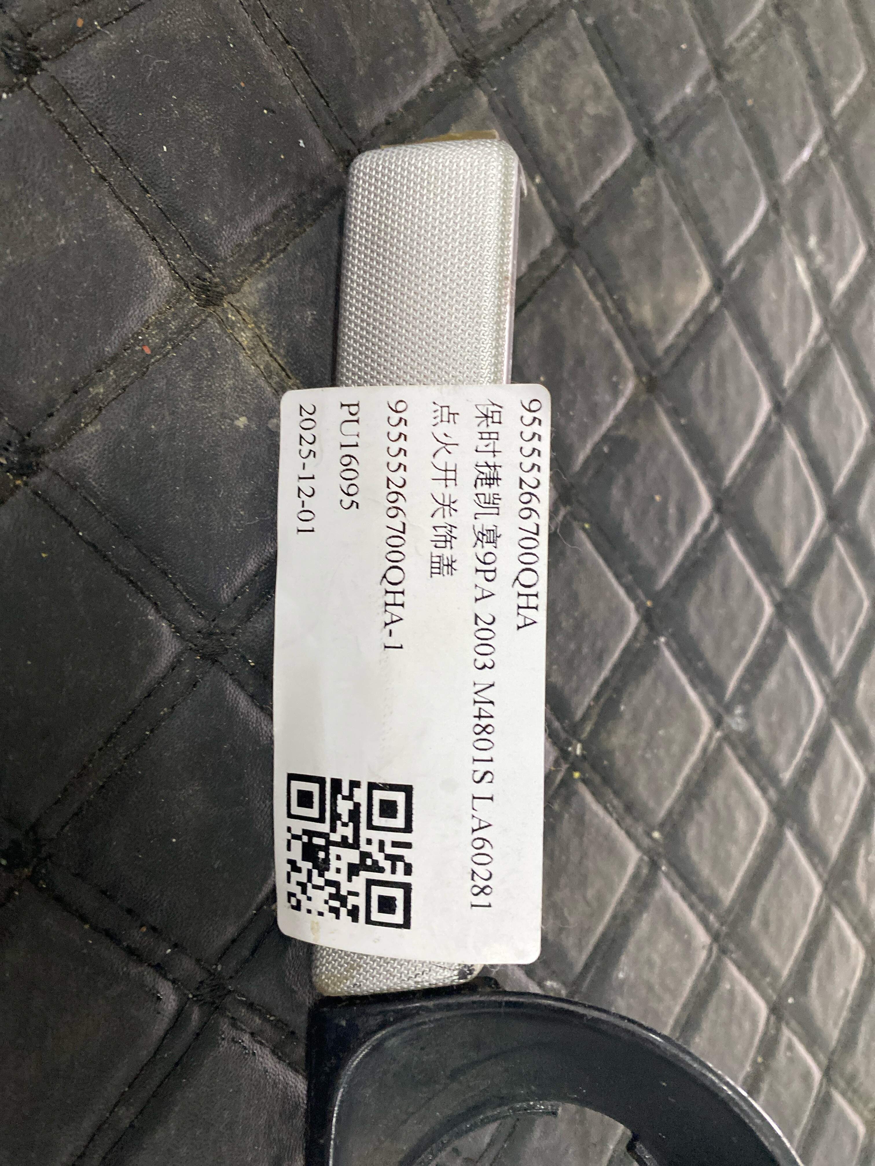 95555266700QHA 点火开关饰盖