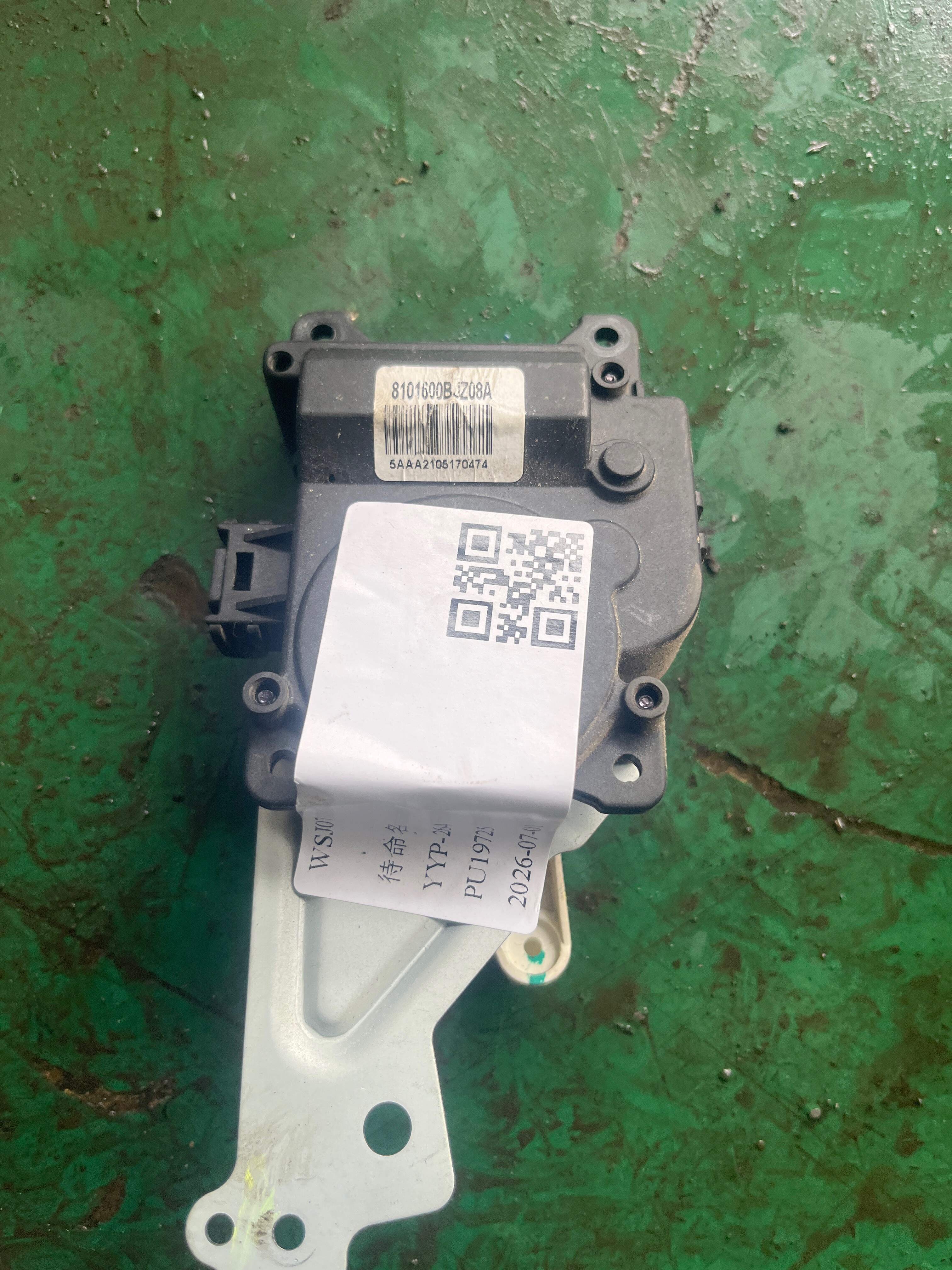 8101600BJZ08A 冷暖执行器组件