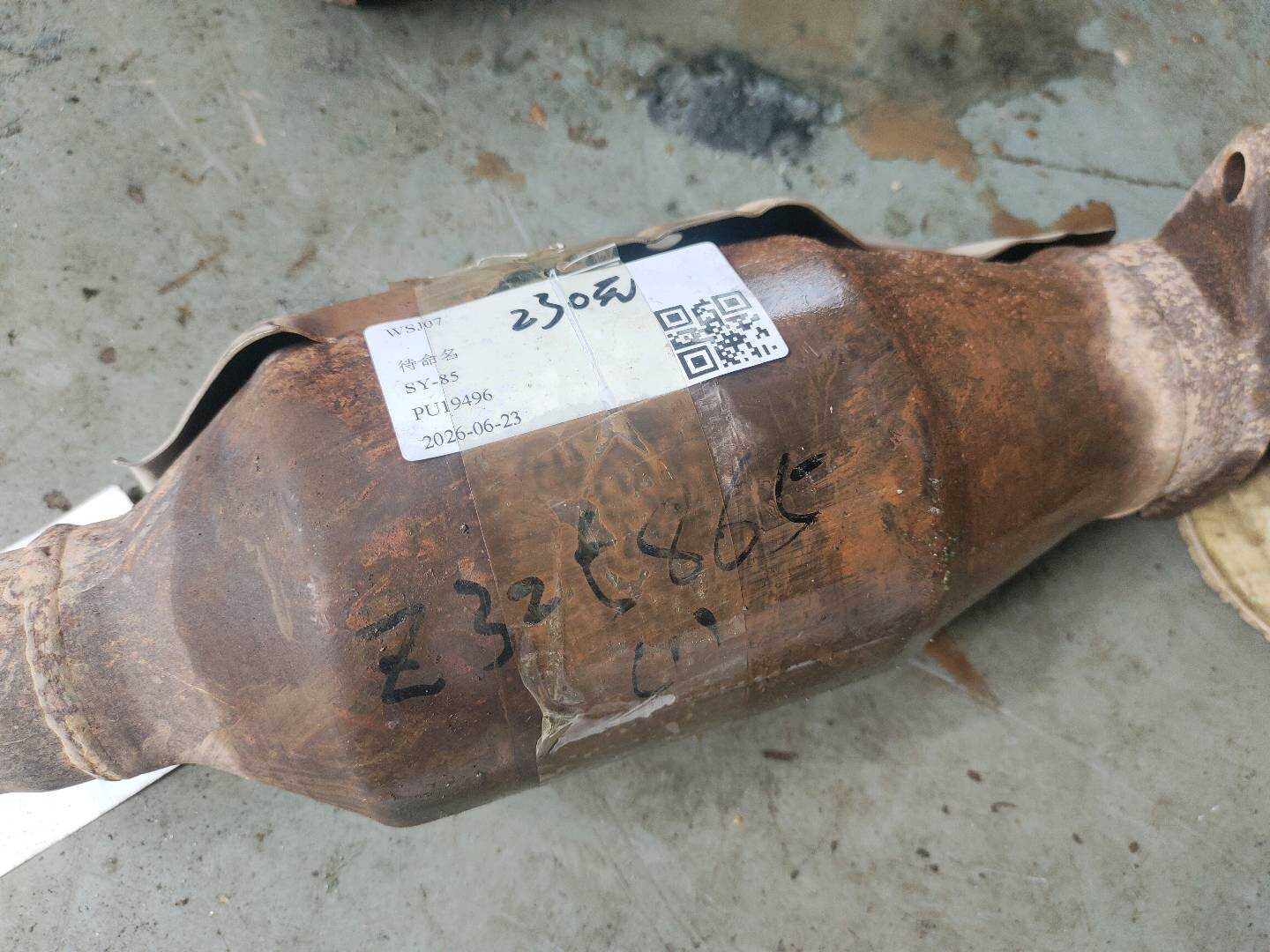 285102EDA0 三元催化器