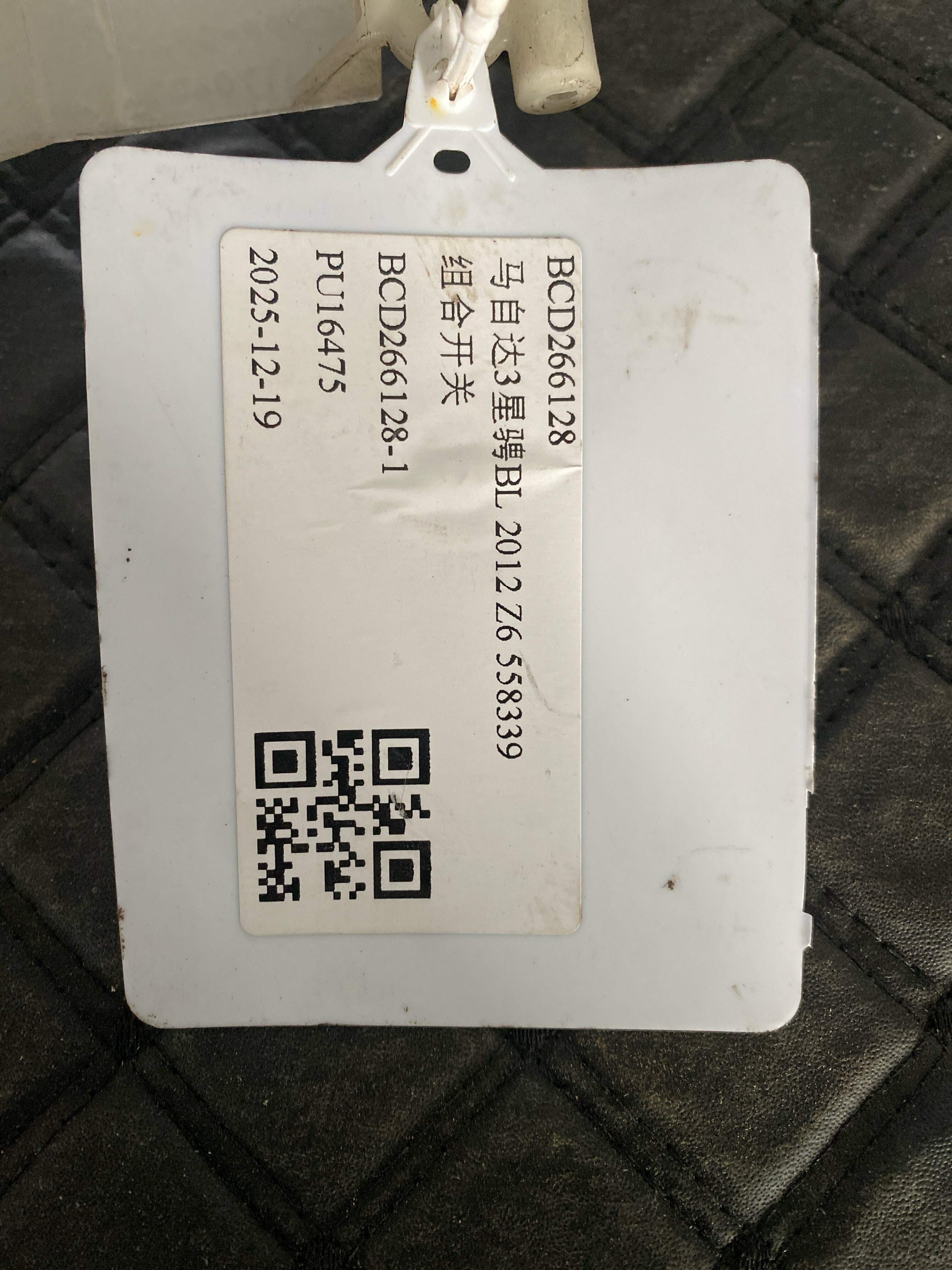 BCD266128 组合开关