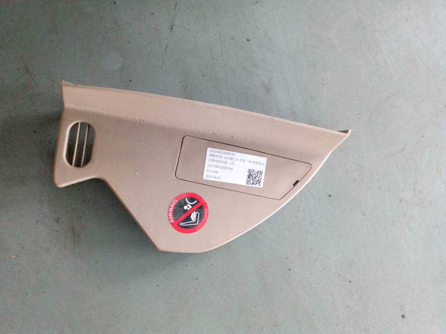 A25168022008N84 Dashboard Side Guard, Right