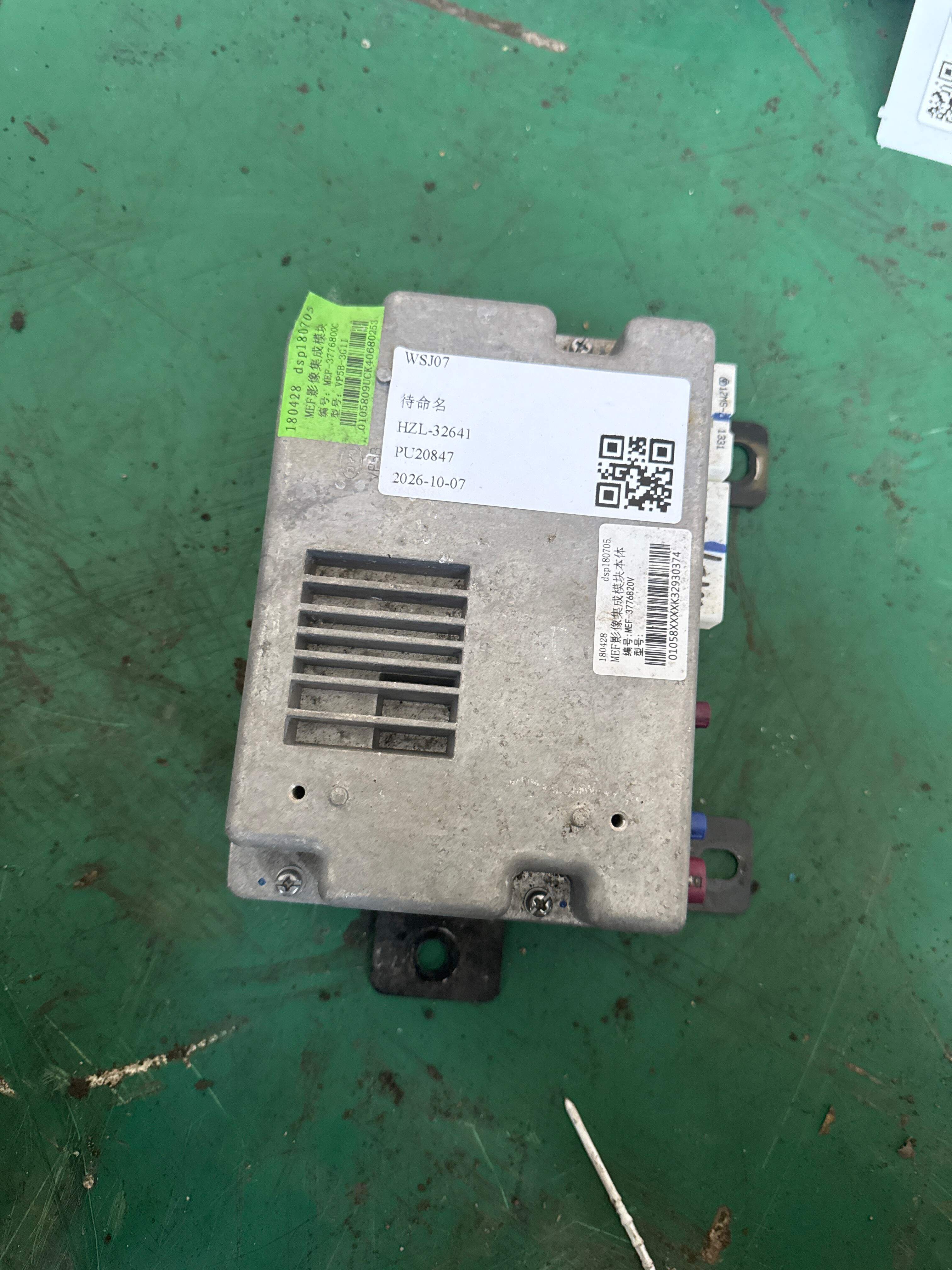 MEF3776800C 影像集成模块