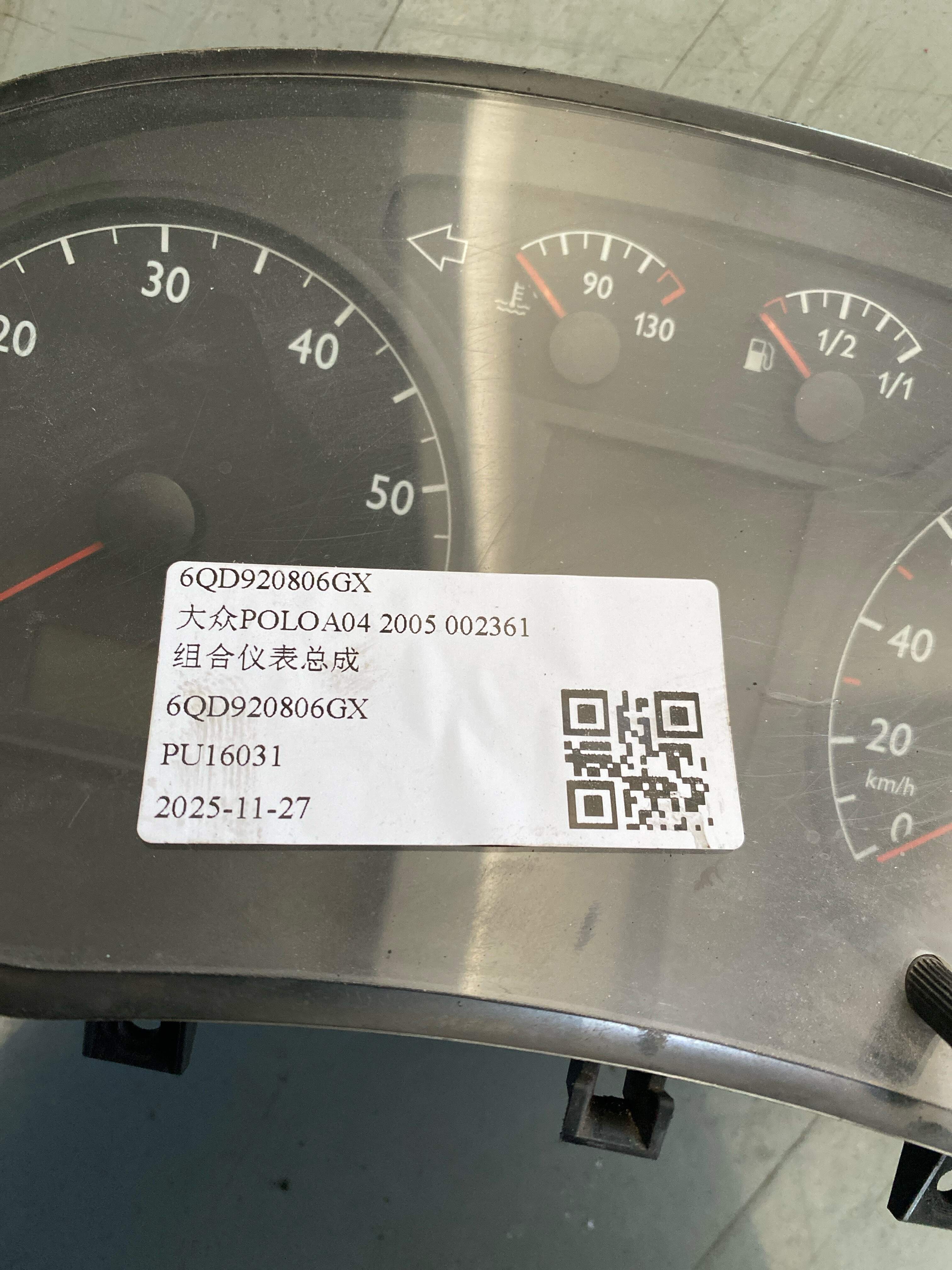 6QD920806GX 组合仪表总成