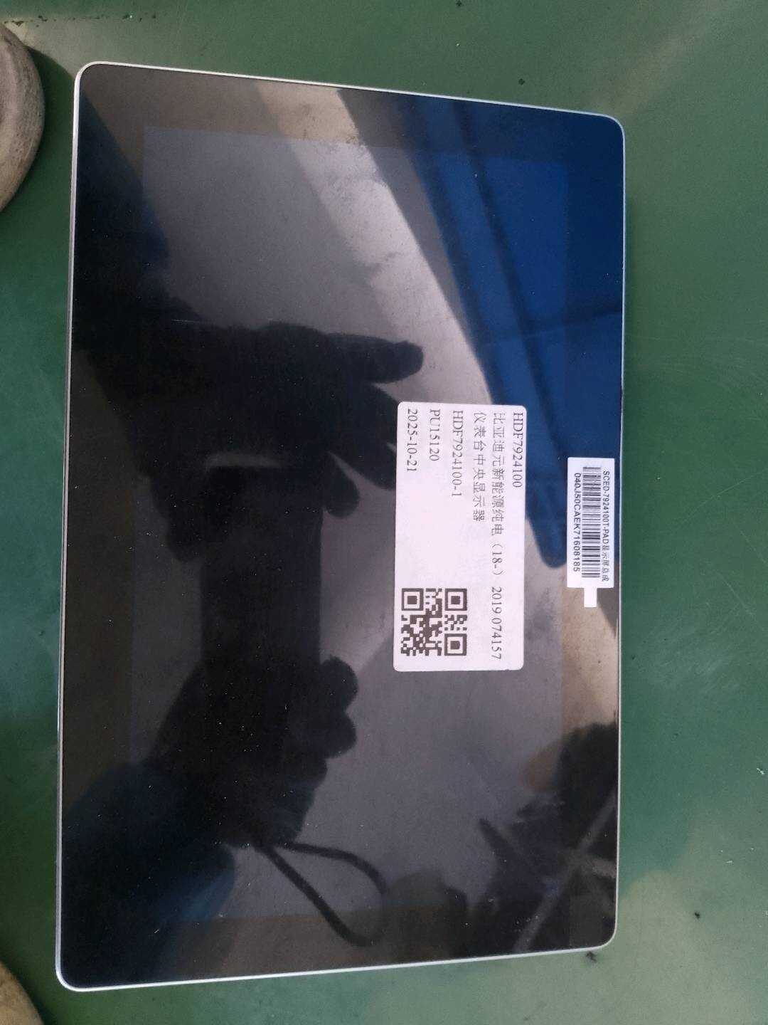 HDF7924100 Dashboard Center Display