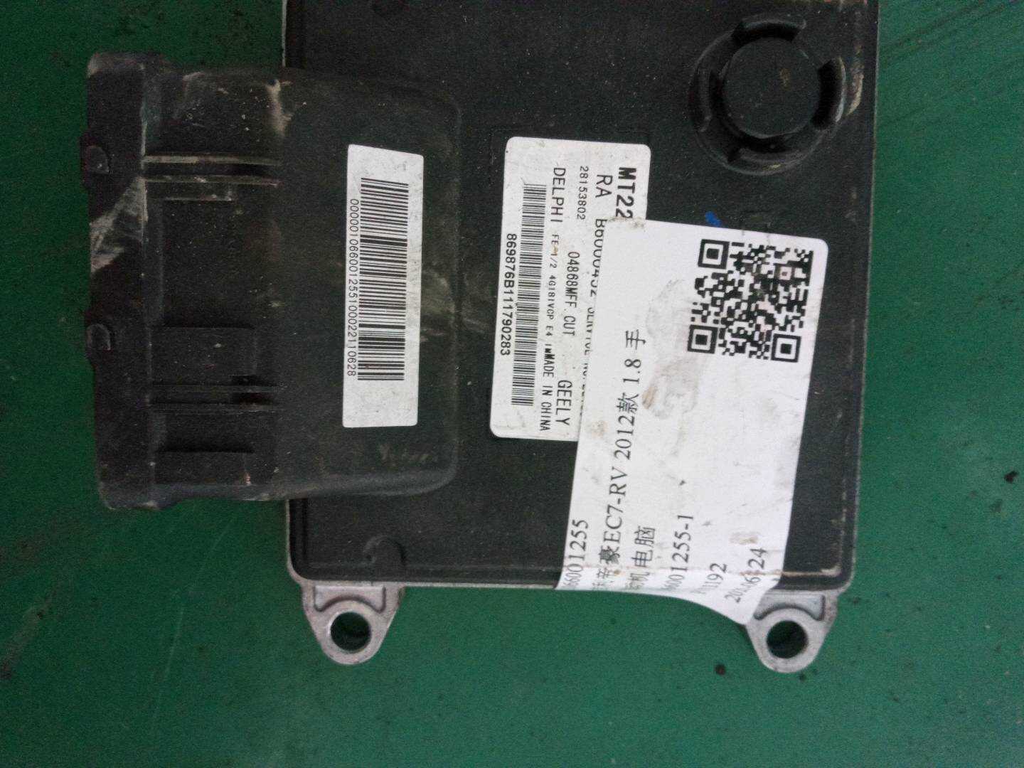 1066001255 发动机保险盒
