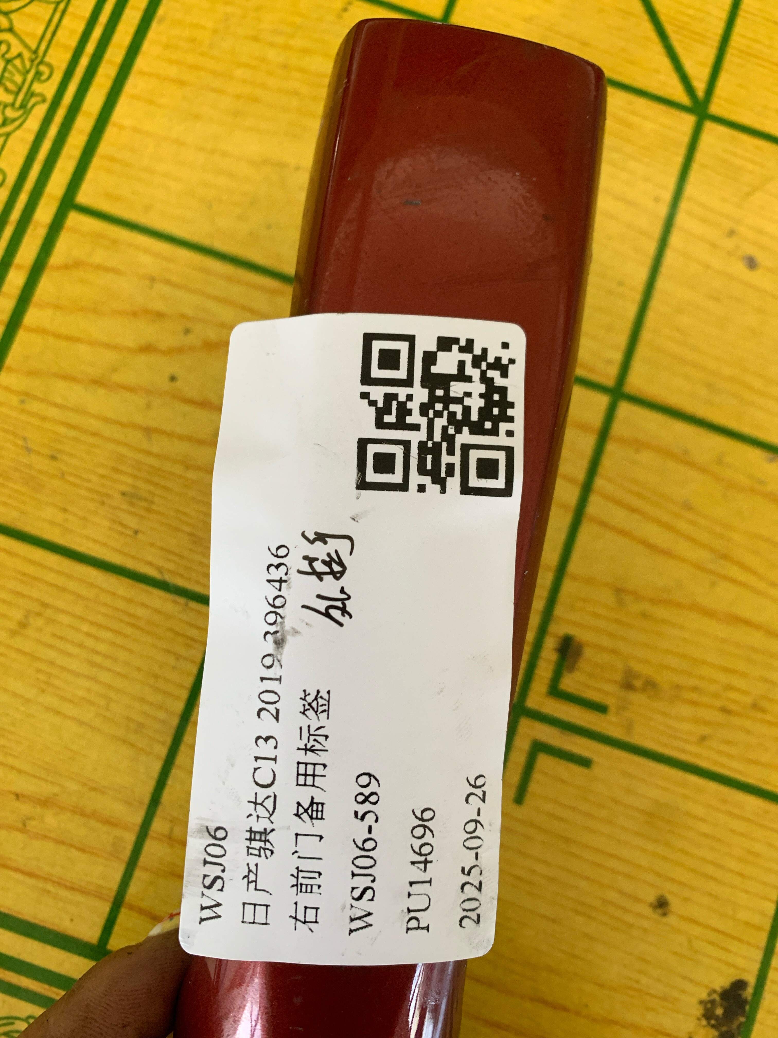 806404DW1C 前门外拉手（右）
