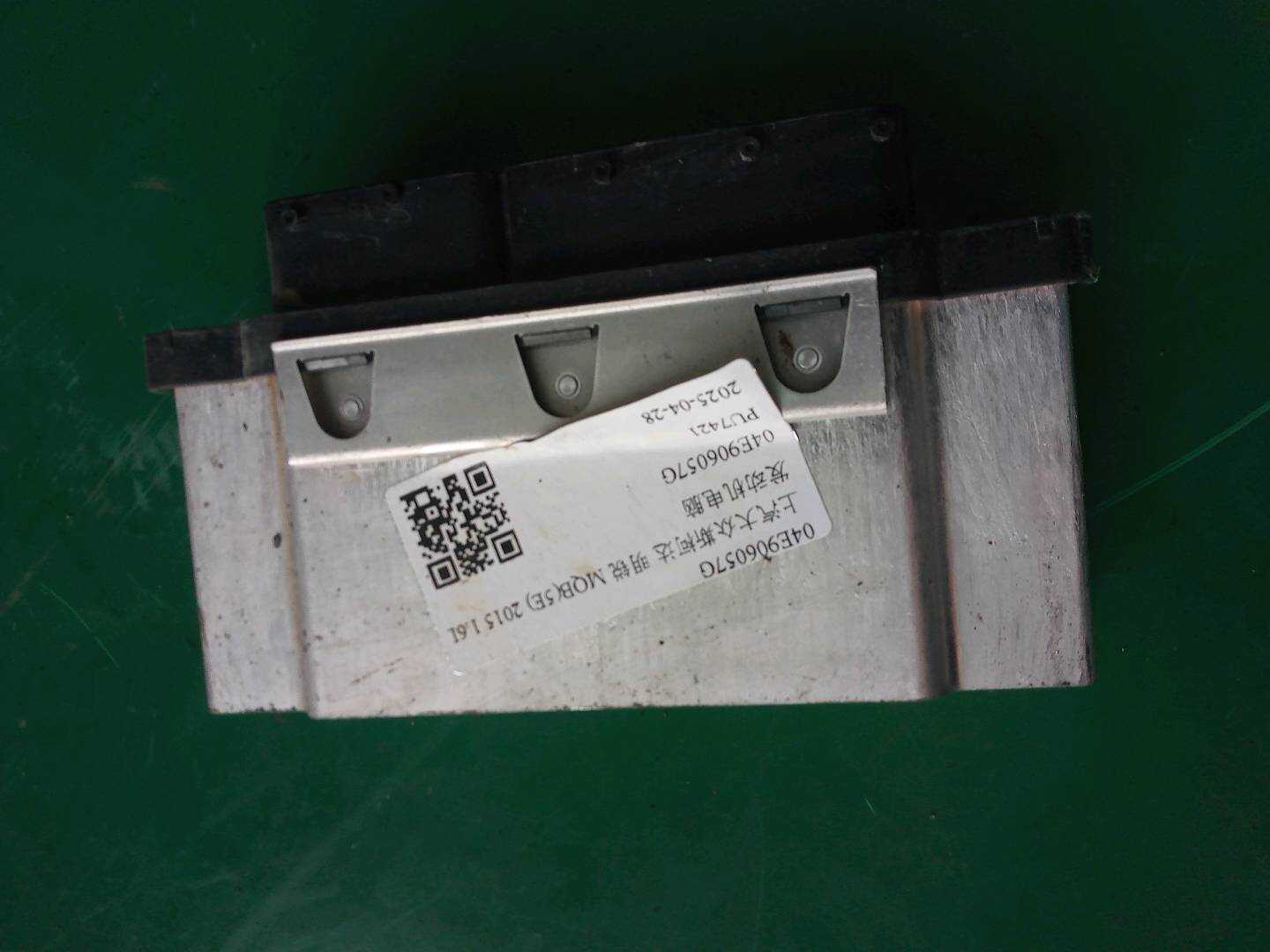 04E906057G 发动机电脑