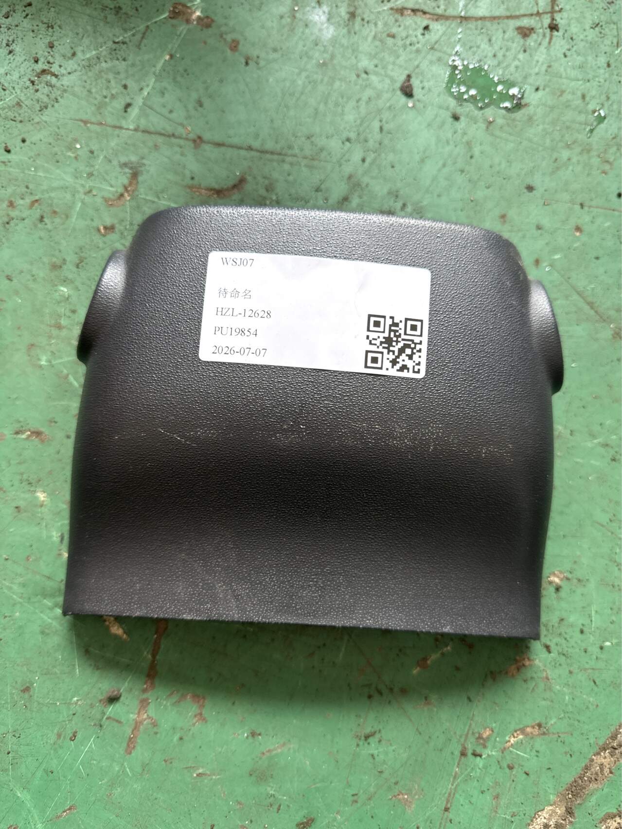 848512M0009P 组合开关护罩（上）