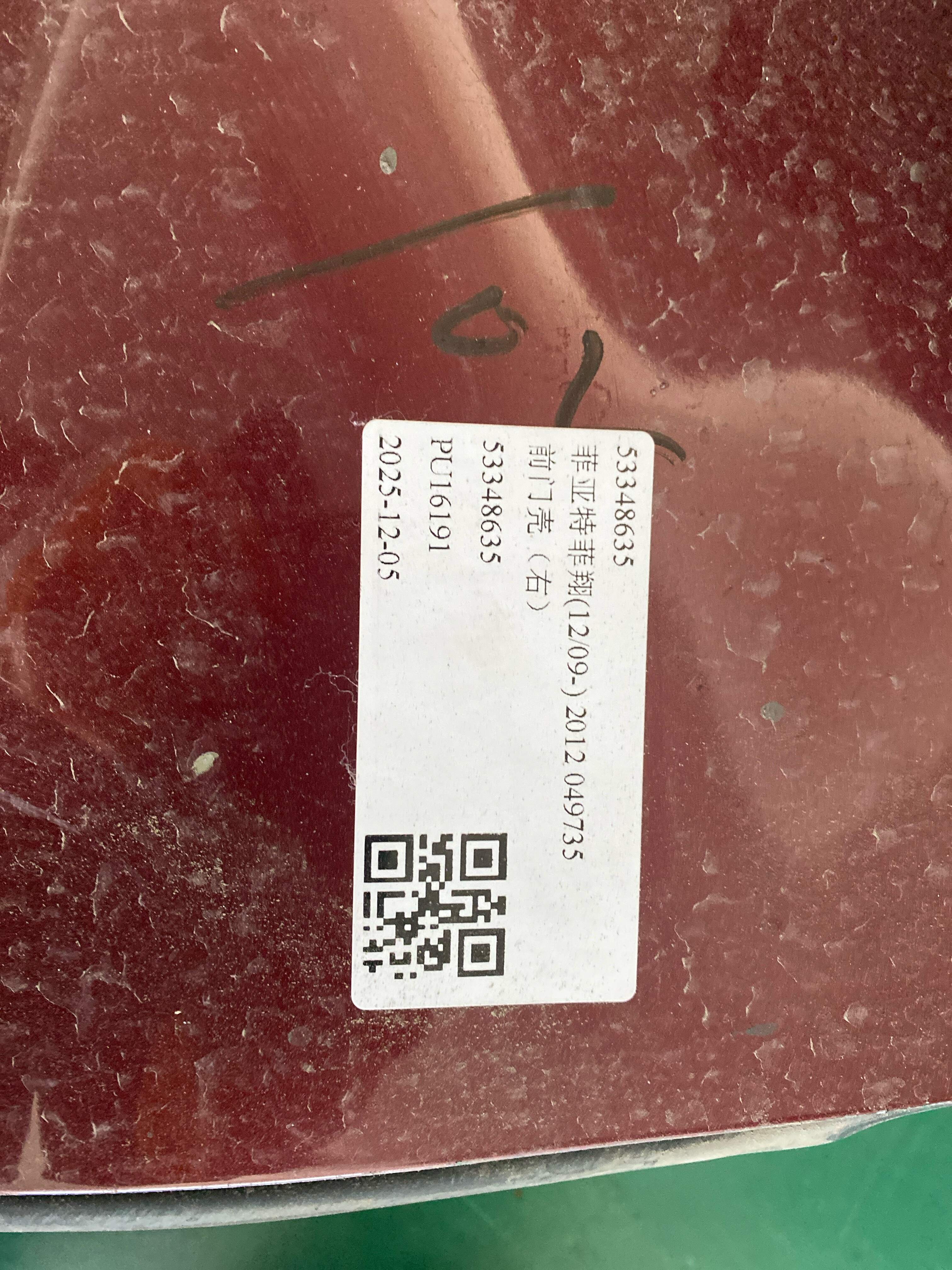 53348635 Front Door Shell, Right