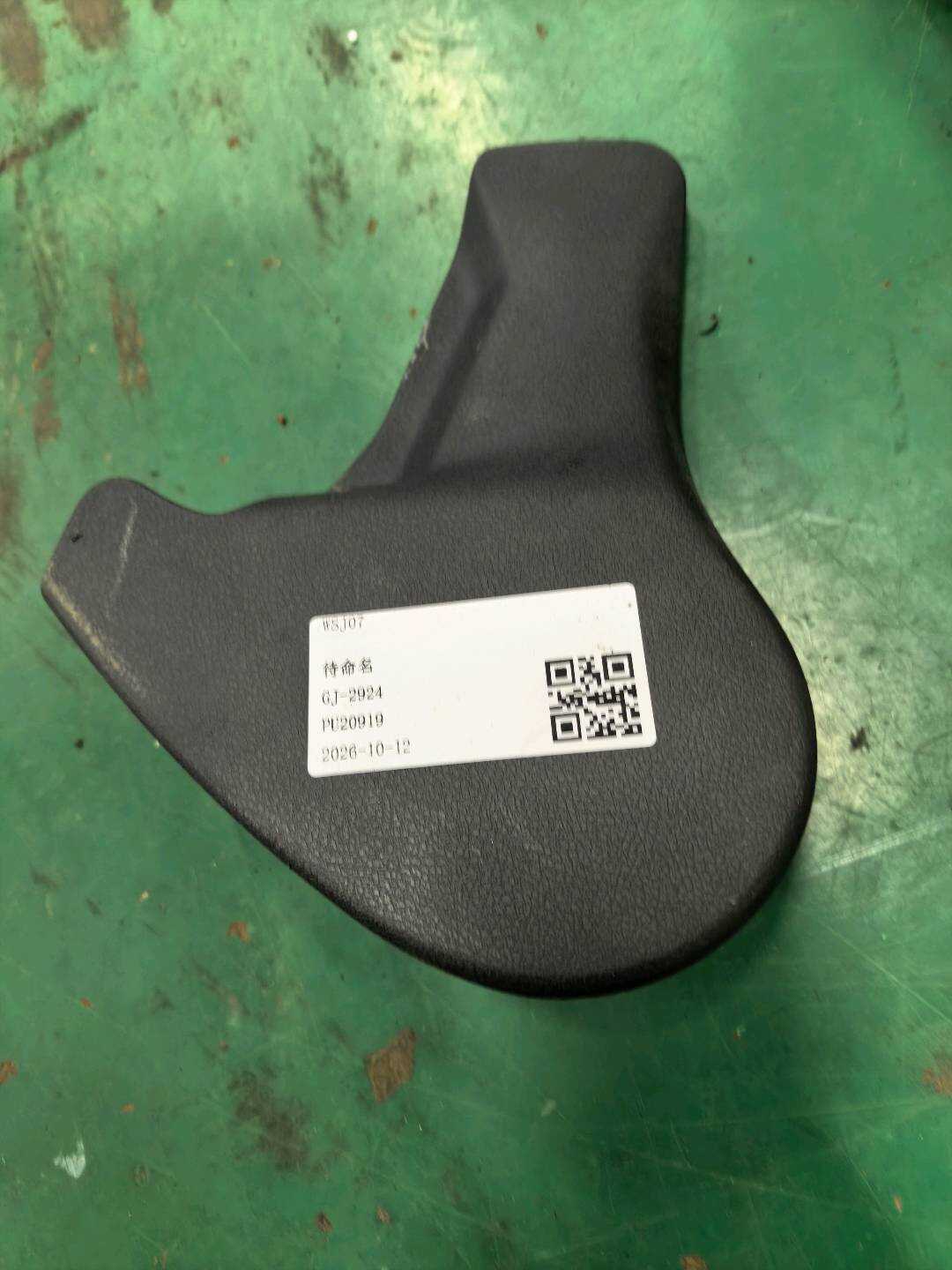 5N0881479B 盖罩