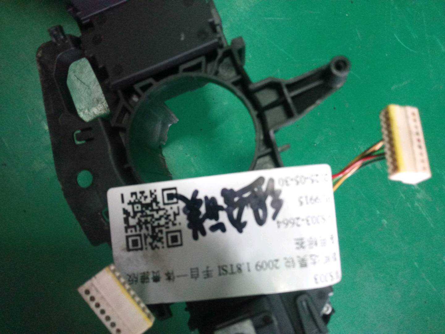 5K0953513M 组合开关