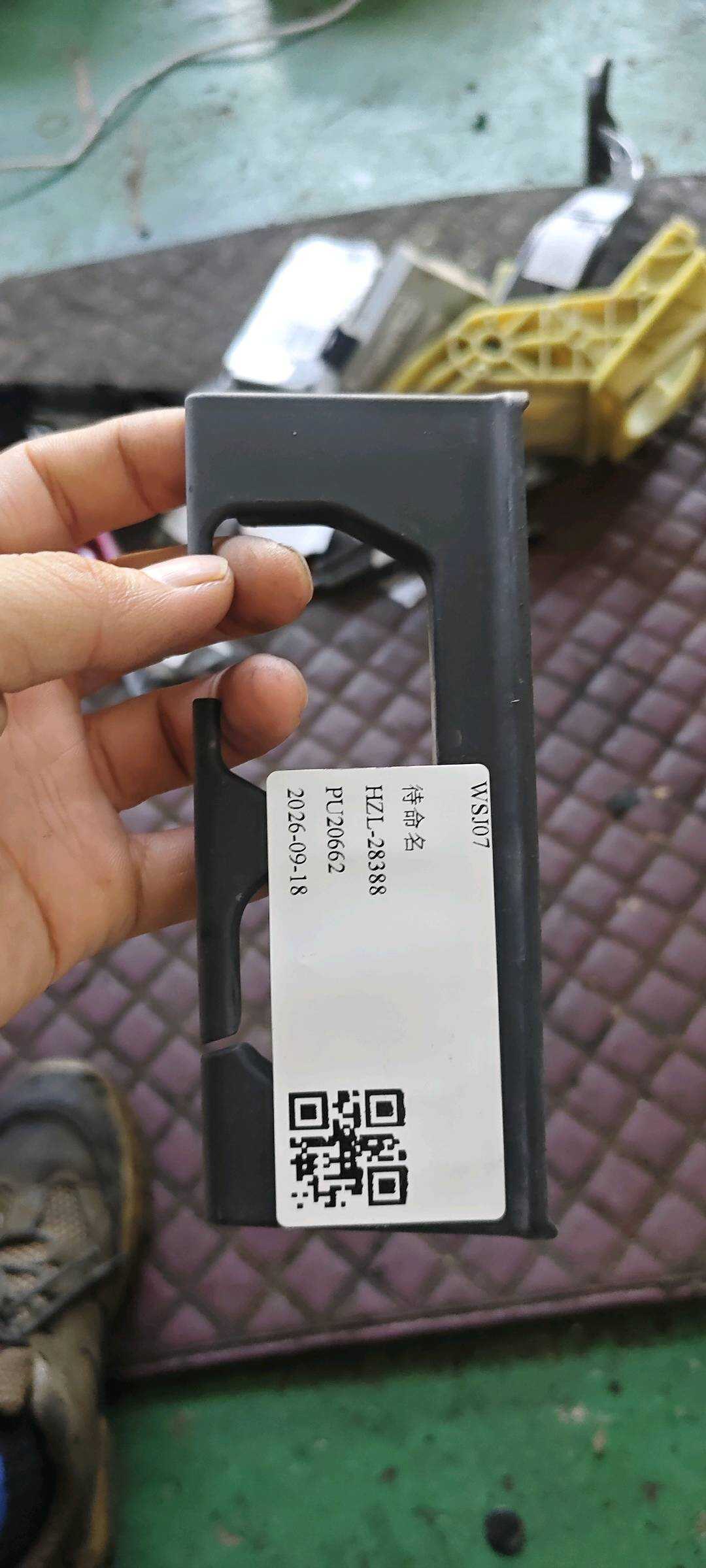A1696930333 成型护盖
