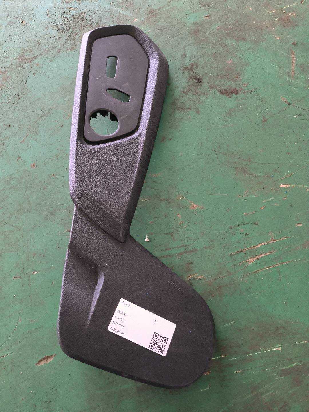 P0009397AD Driver Seat Slide Rail Cover