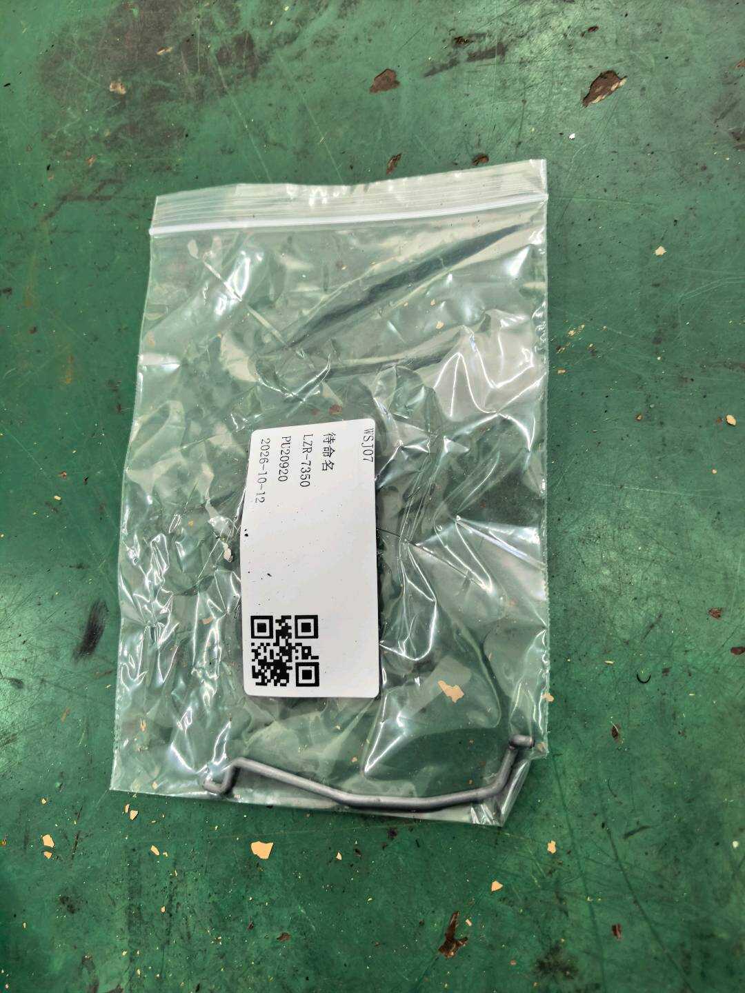 51217304745 前门锁拉杆(左)