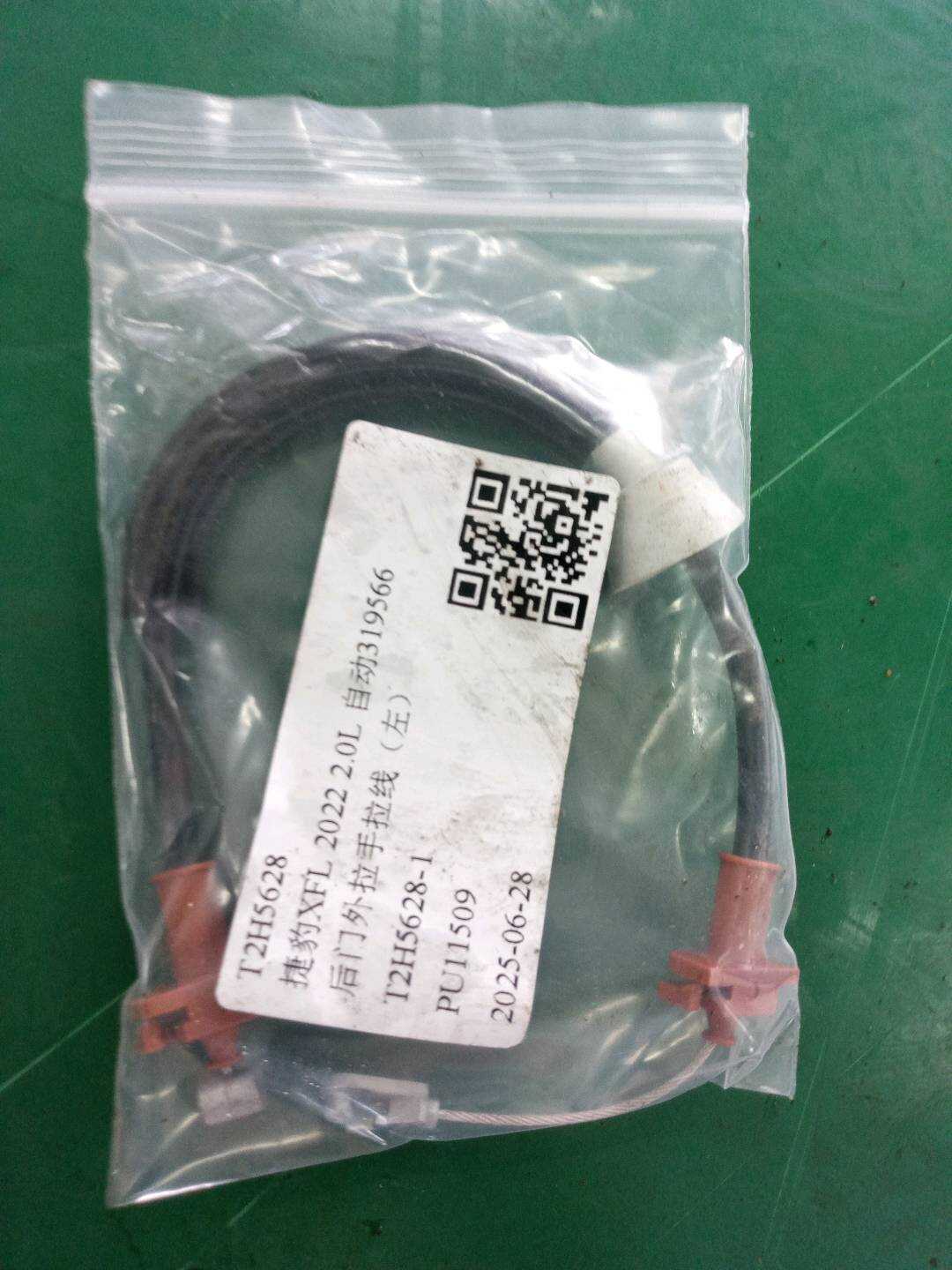 T2H5628 Rear Door Outer Handle Cable, Left