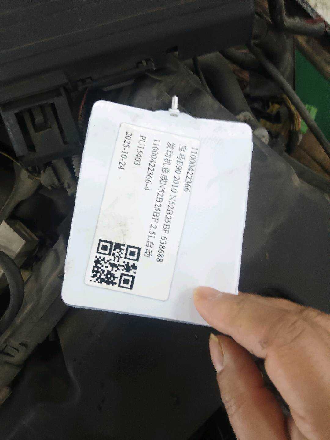 11000422366 发动机总成N52B25BF 2.5L自动