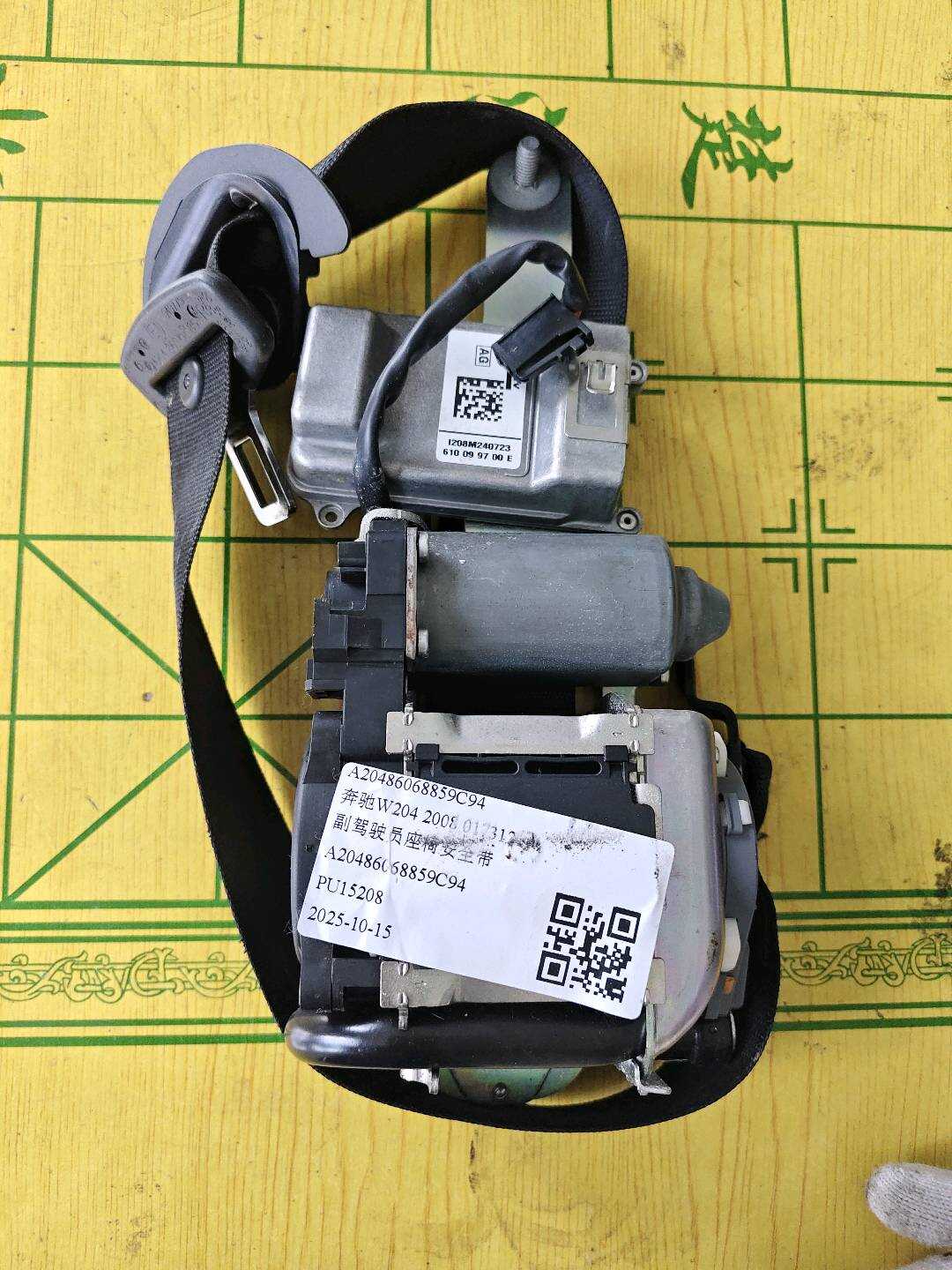 A20486068859C94 副驾驶员座椅安全带