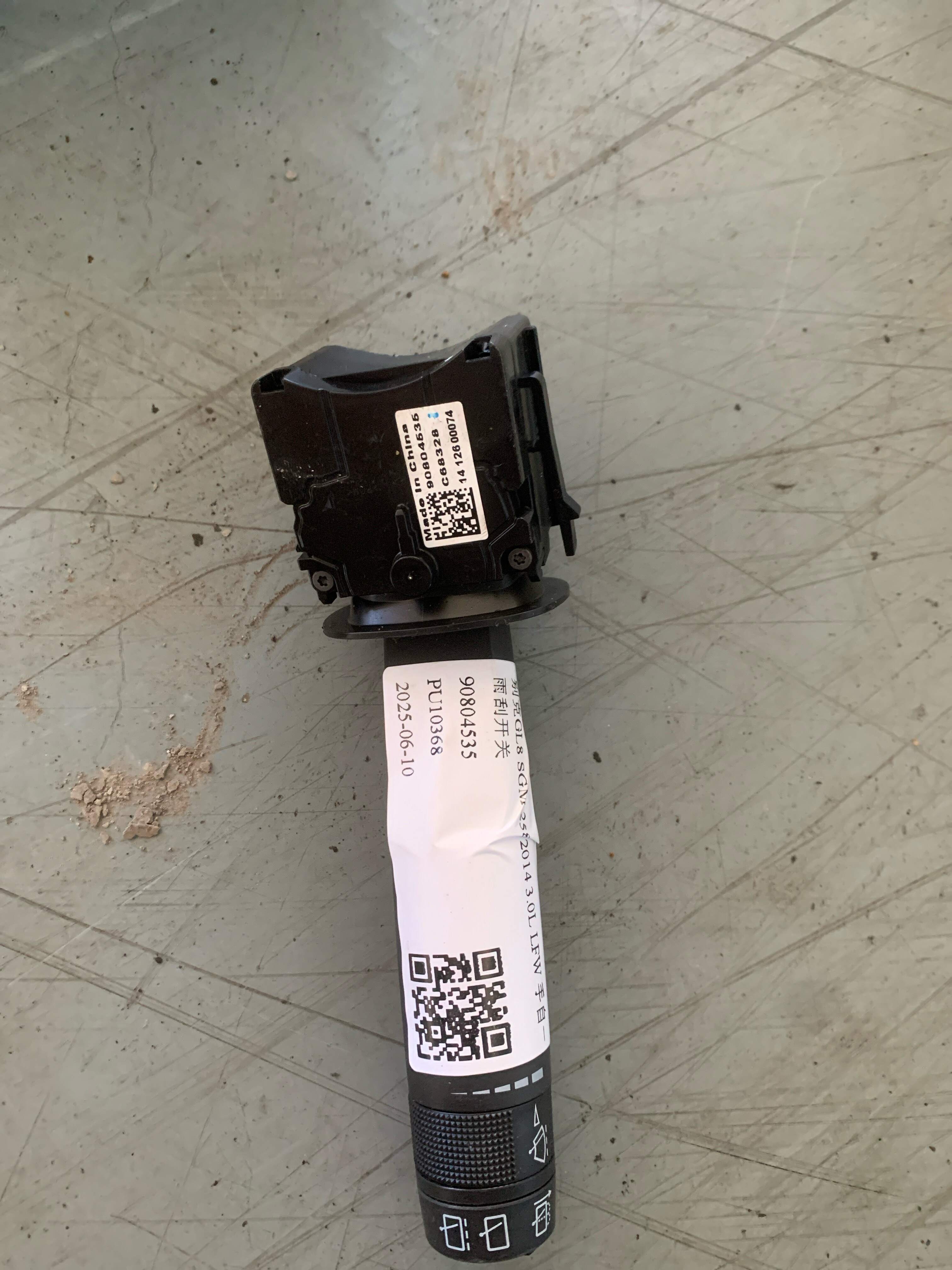 90804535 Wiper Switch