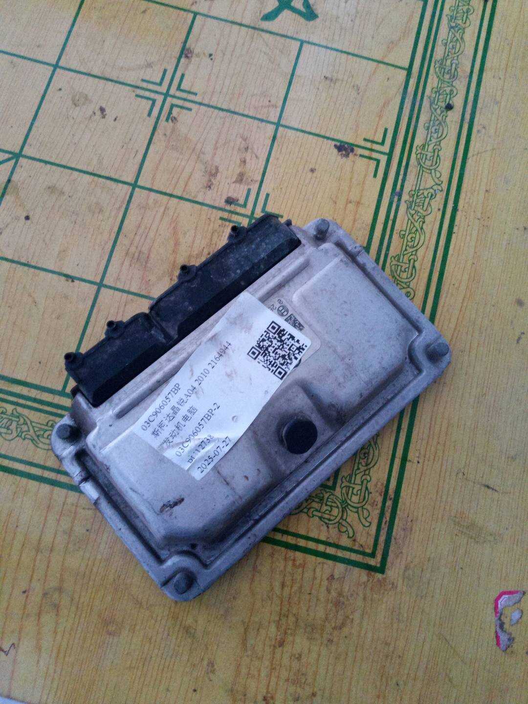 03C906057BP 发动机电脑