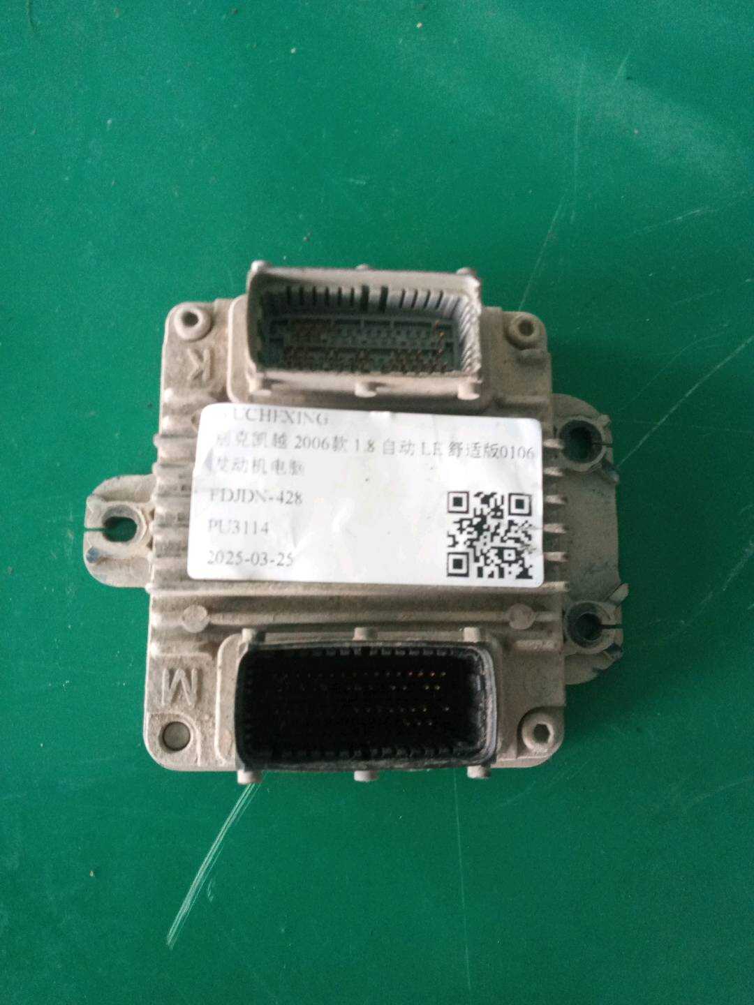 96800726 发动机电脑