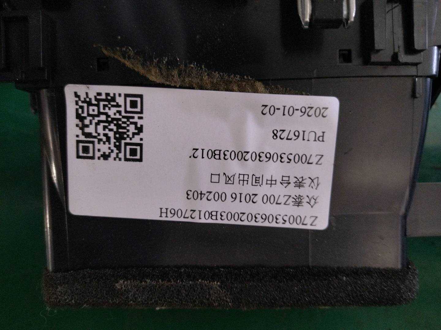 Z7005306302003B012706H 仪表台中间出风口