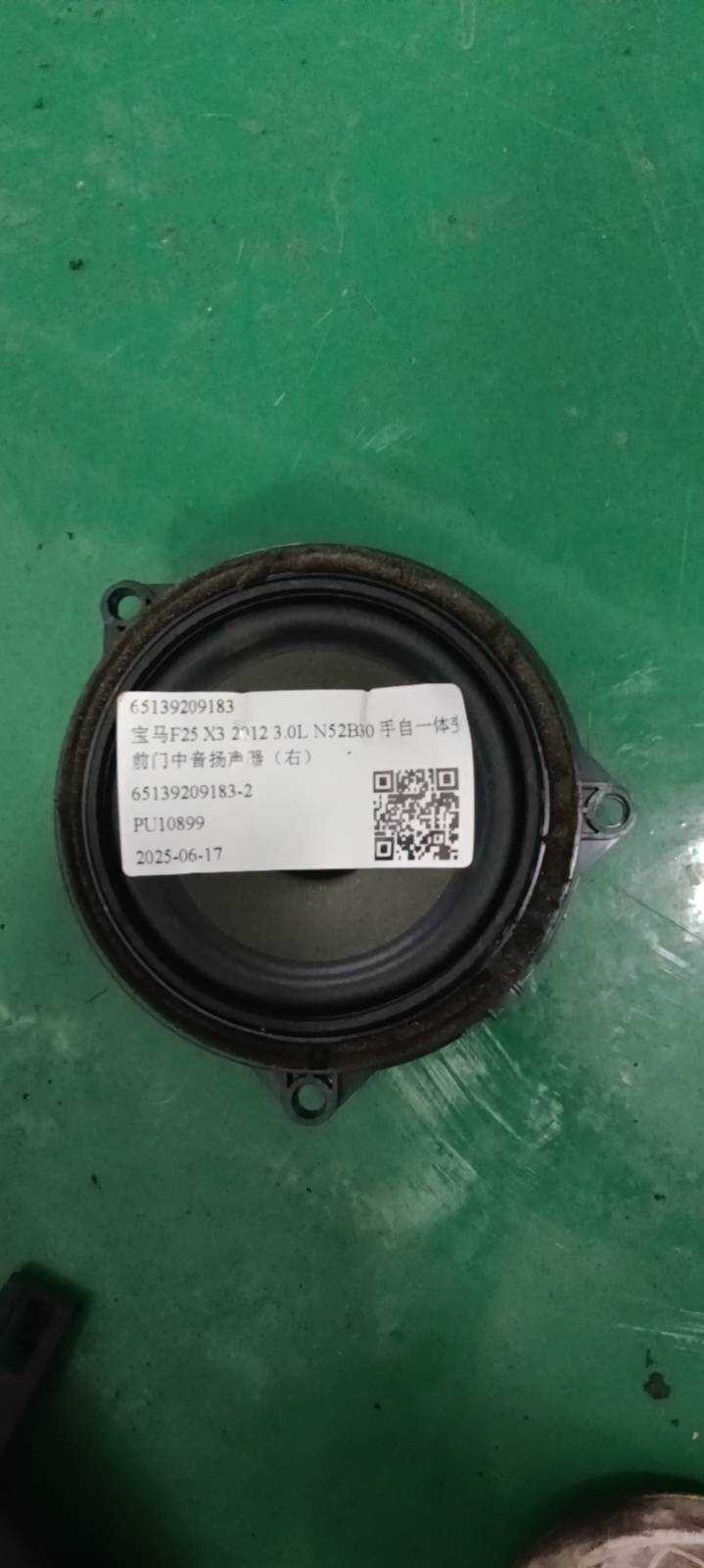 65139209183 前门中音扬声器