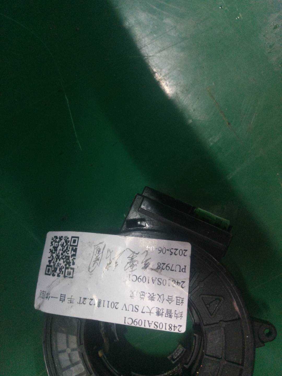 28556SU100C2 气囊线圈