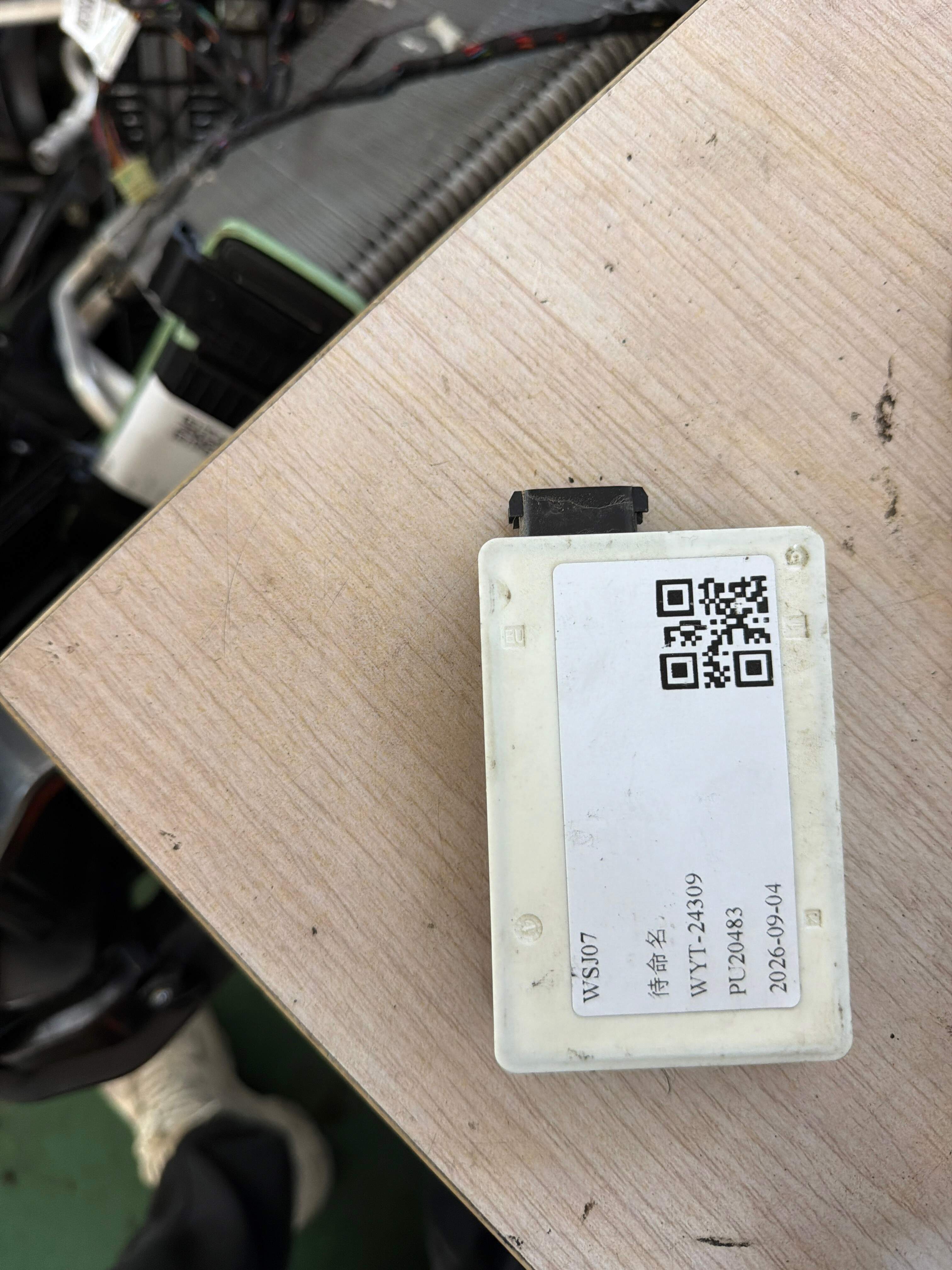 A0009052504 盲区识别控制单元(左)