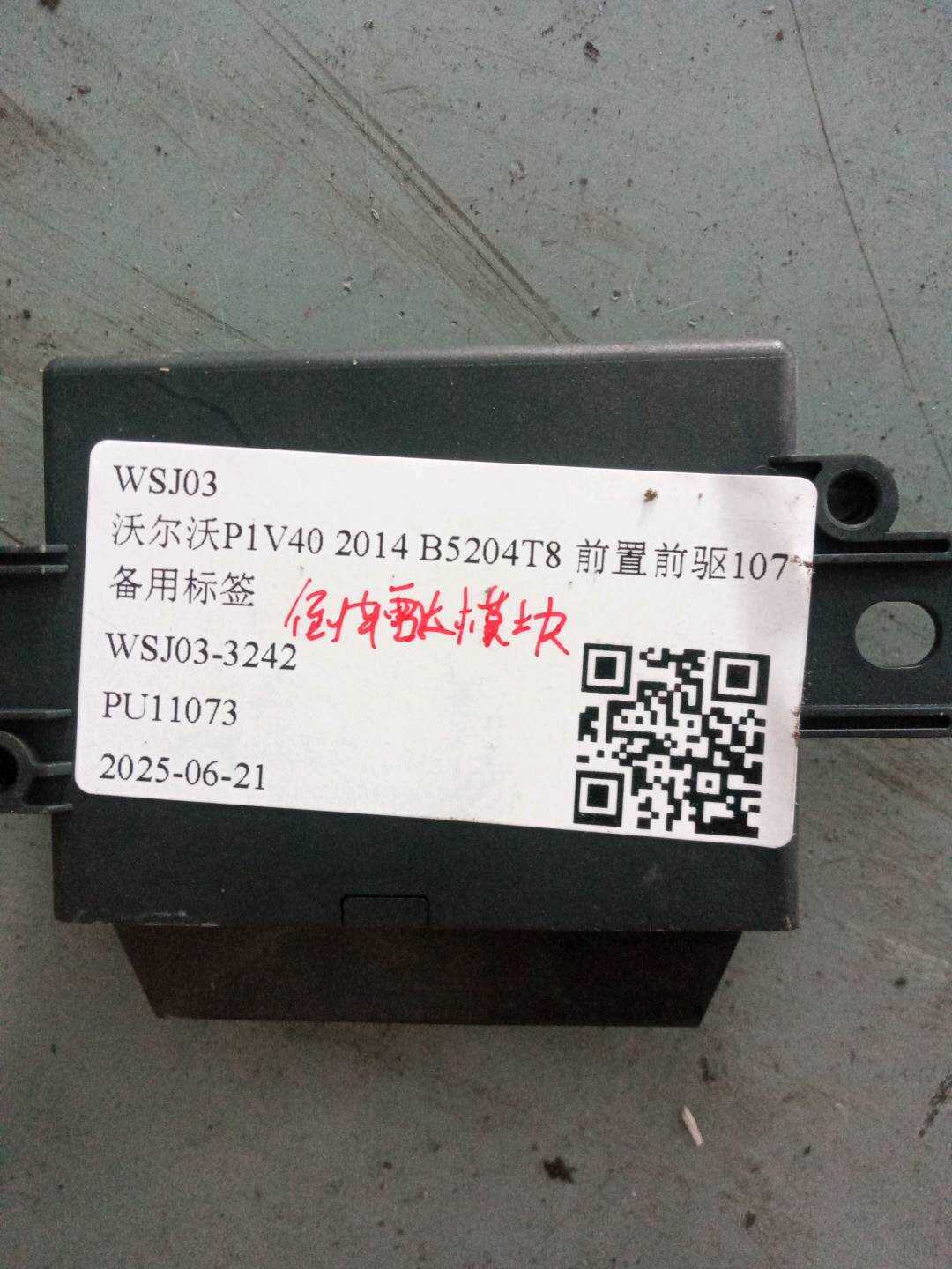 31394621 Reverse Camera Module